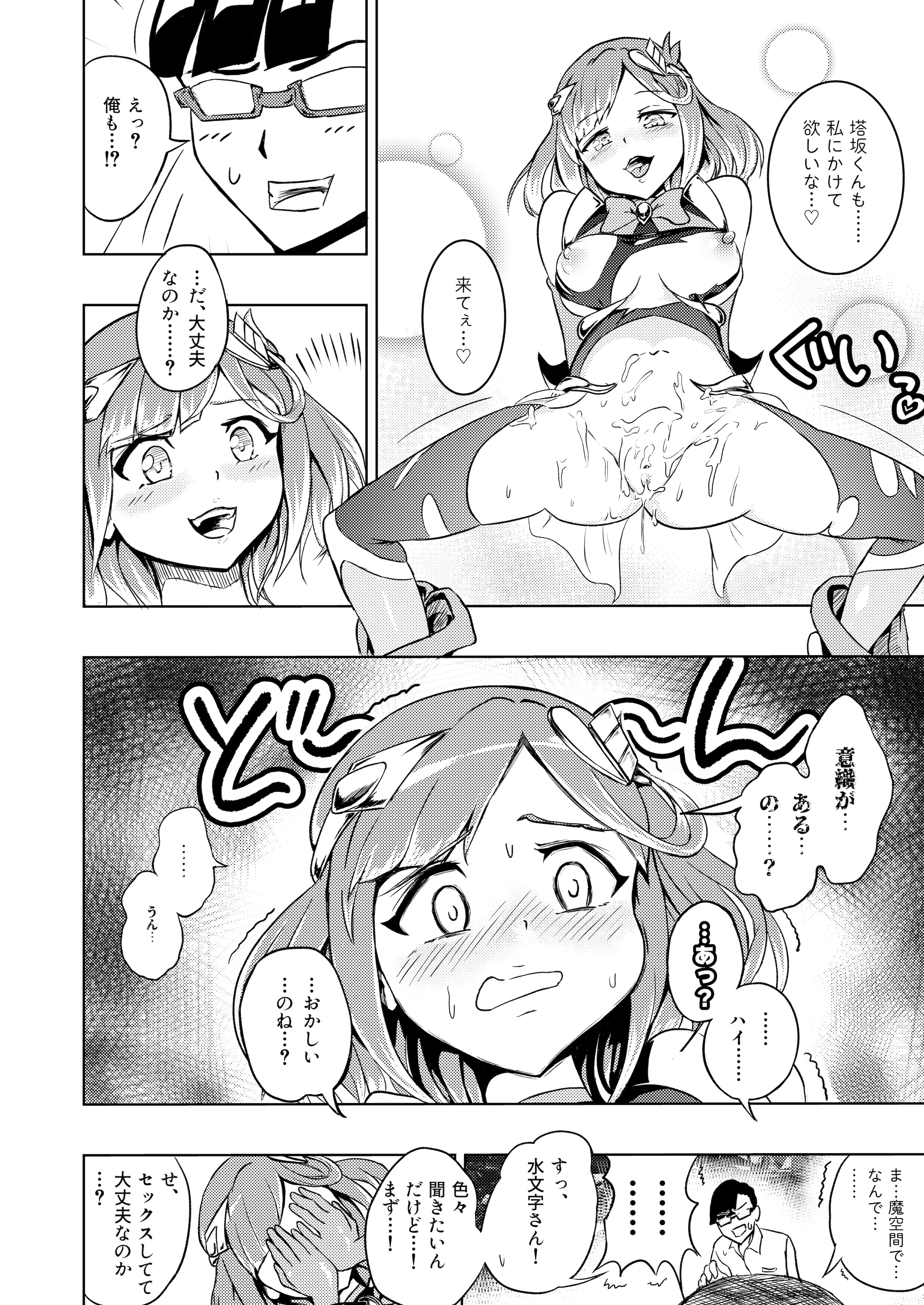 [ブルァ・パティーン] 性義愛姦 SLUTERUSースラテラスー