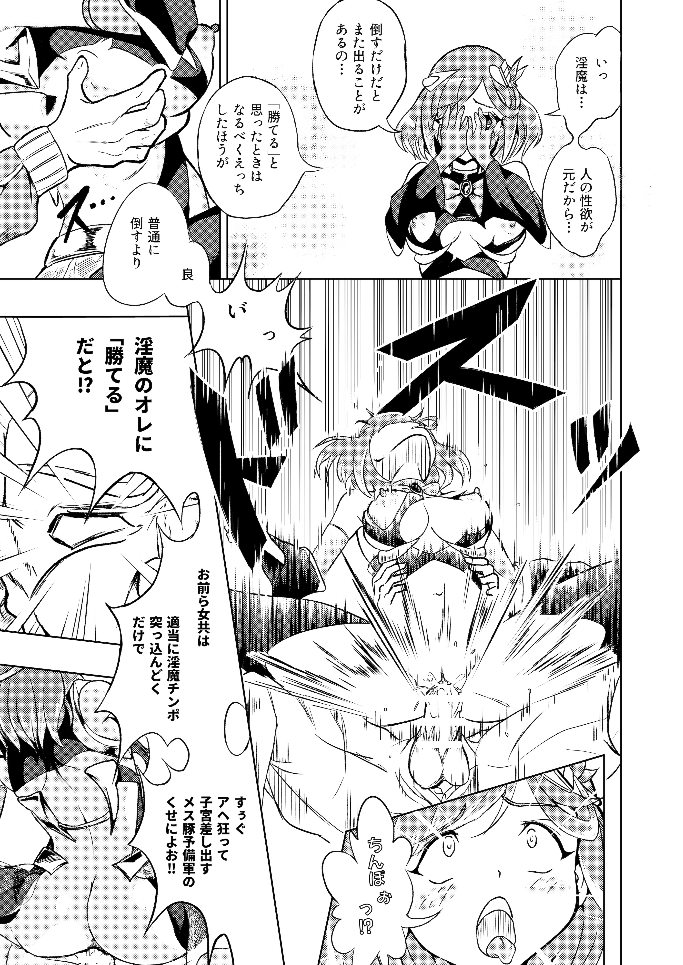 [ブルァ・パティーン] 性義愛姦 SLUTERUSースラテラスー