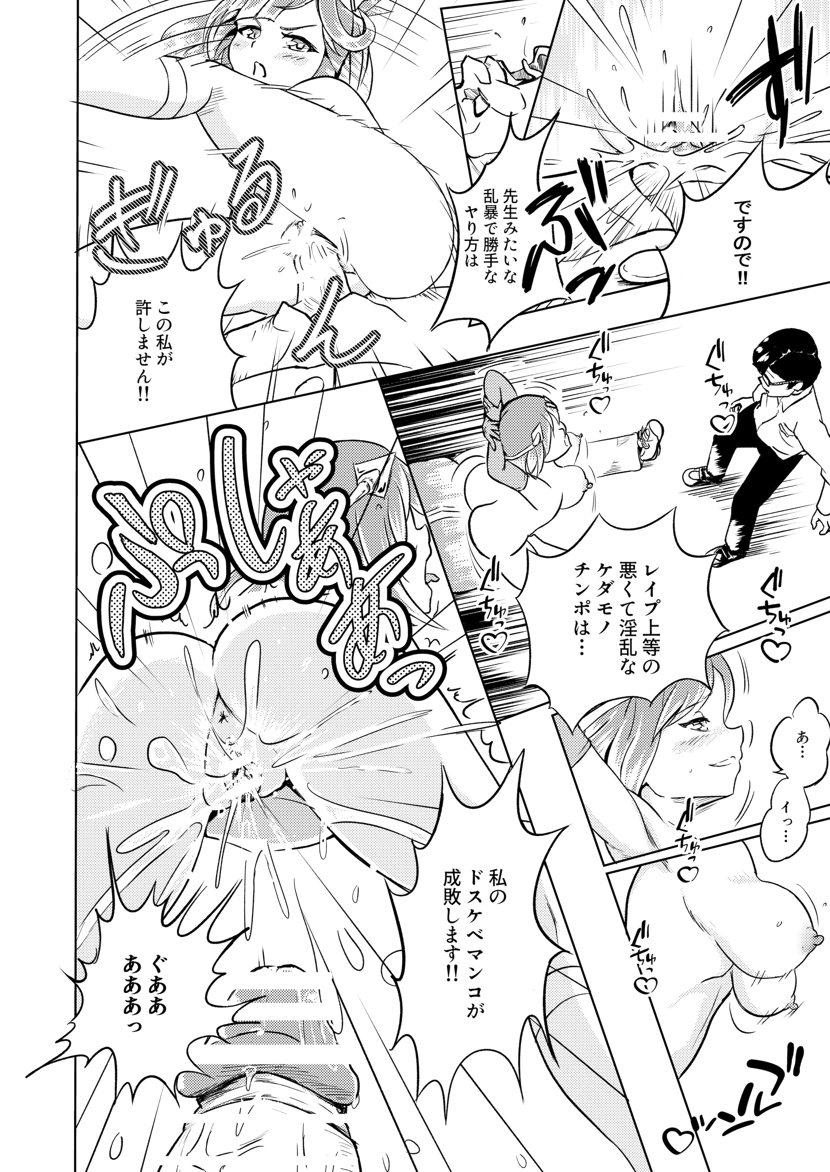 [ブルァ・パティーン] 性義愛姦 SLUTERUSースラテラスー