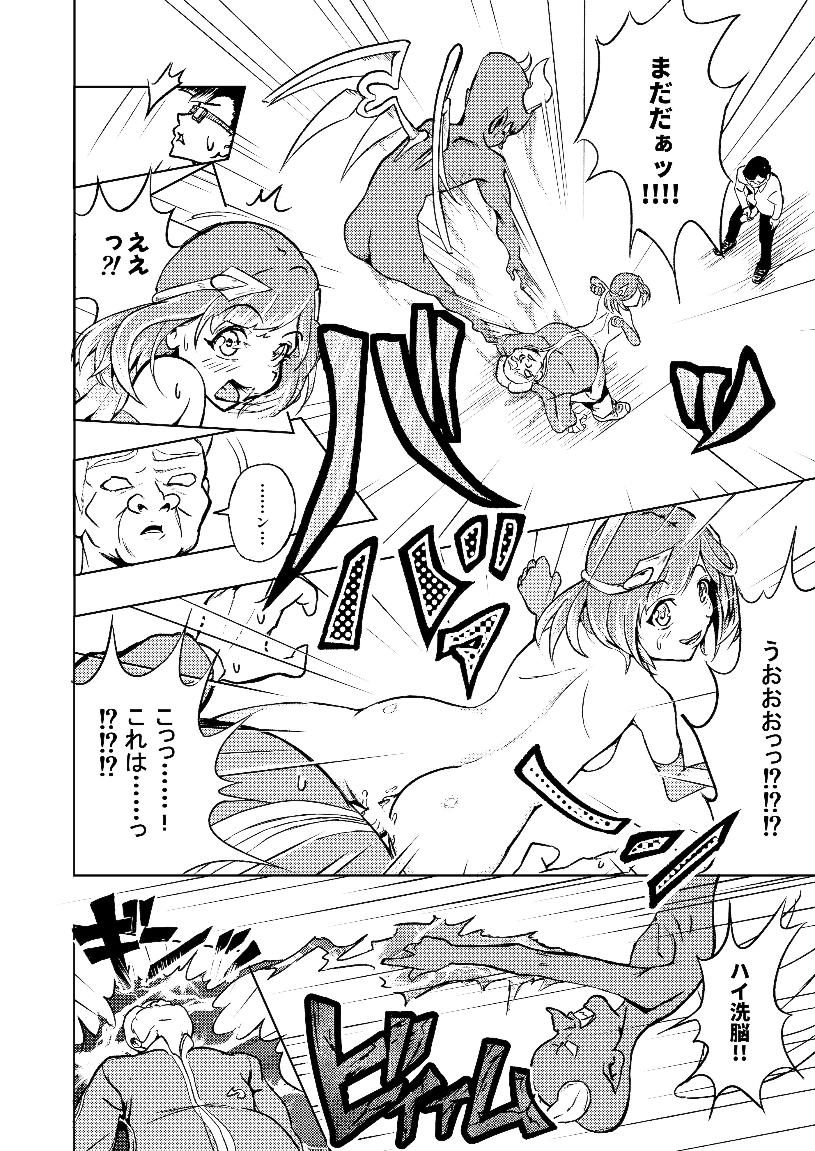 [ブルァ・パティーン] 性義愛姦 SLUTERUSースラテラスー