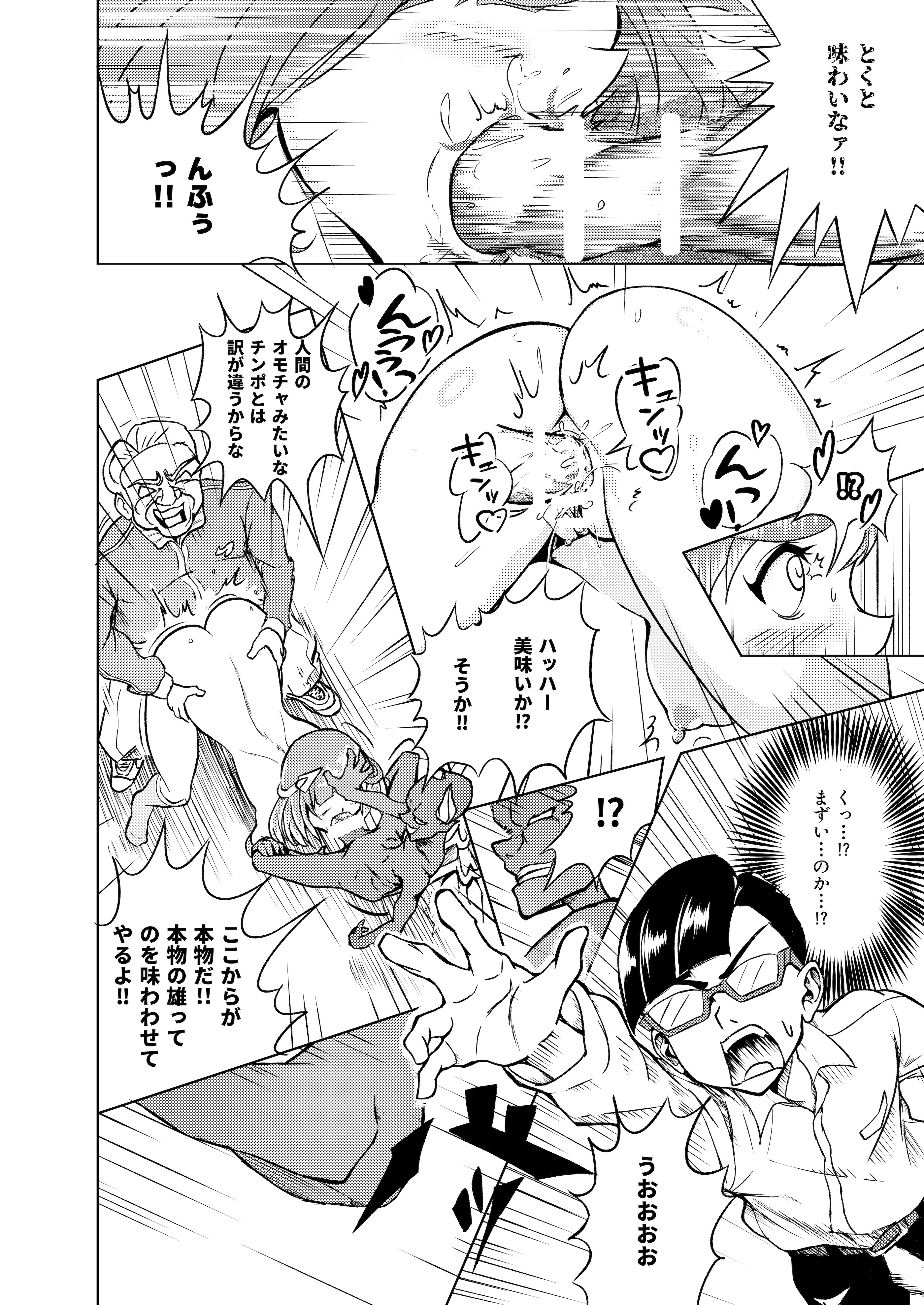 [ブルァ・パティーン] 性義愛姦 SLUTERUSースラテラスー