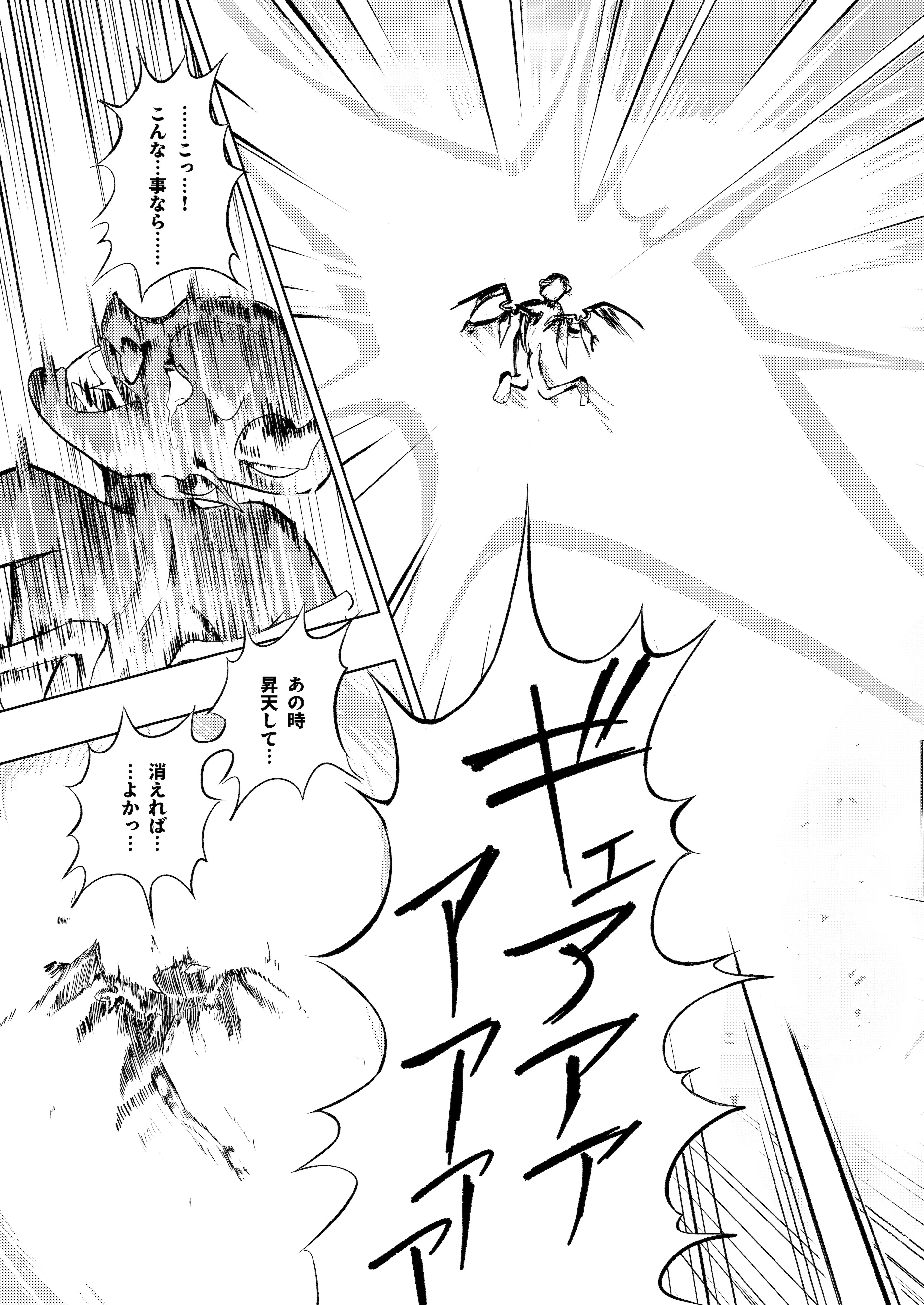 [ブルァ・パティーン] 性義愛姦 SLUTERUSースラテラスー