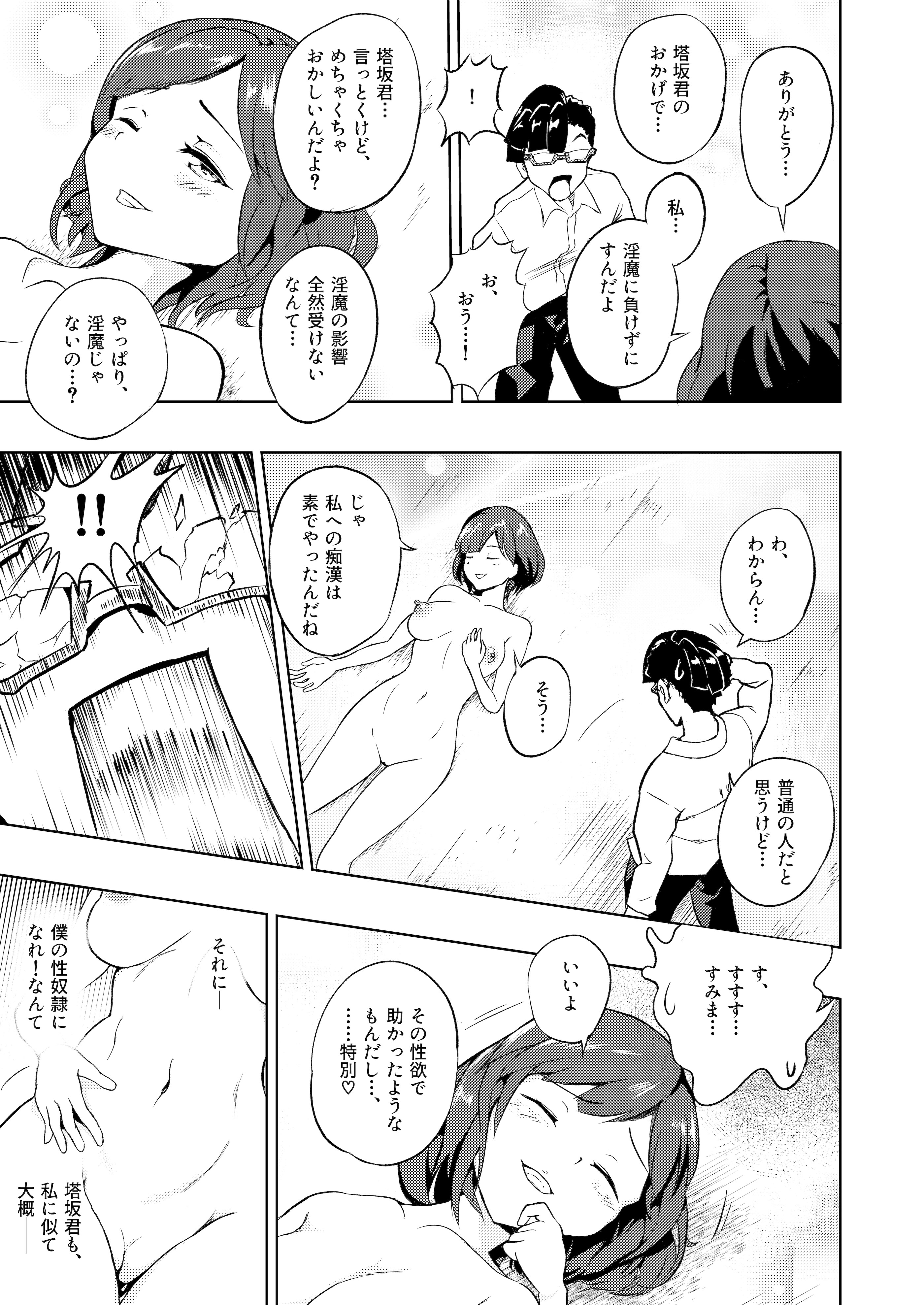 [ブルァ・パティーン] 性義愛姦 SLUTERUSースラテラスー
