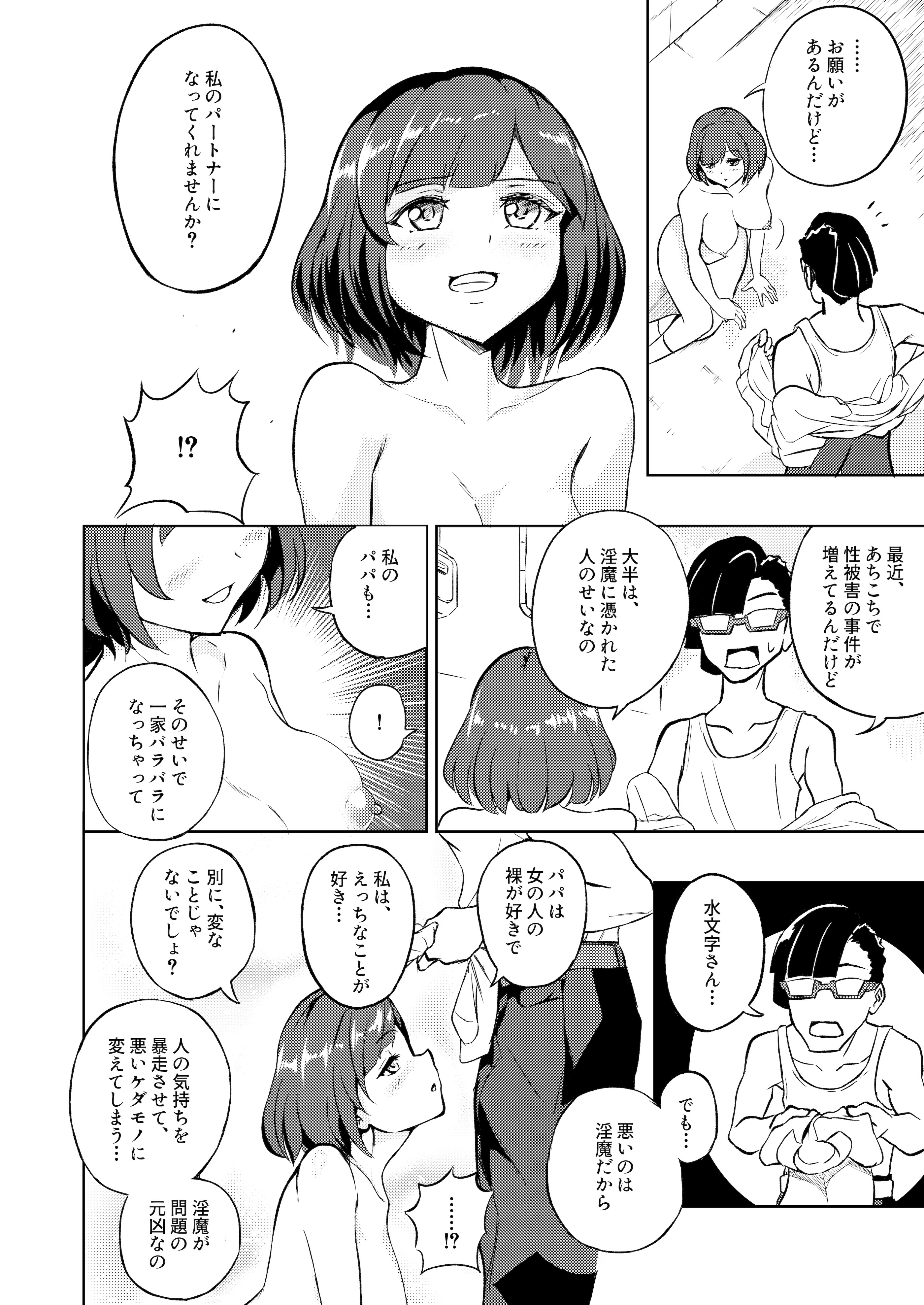 [ブルァ・パティーン] 性義愛姦 SLUTERUSースラテラスー