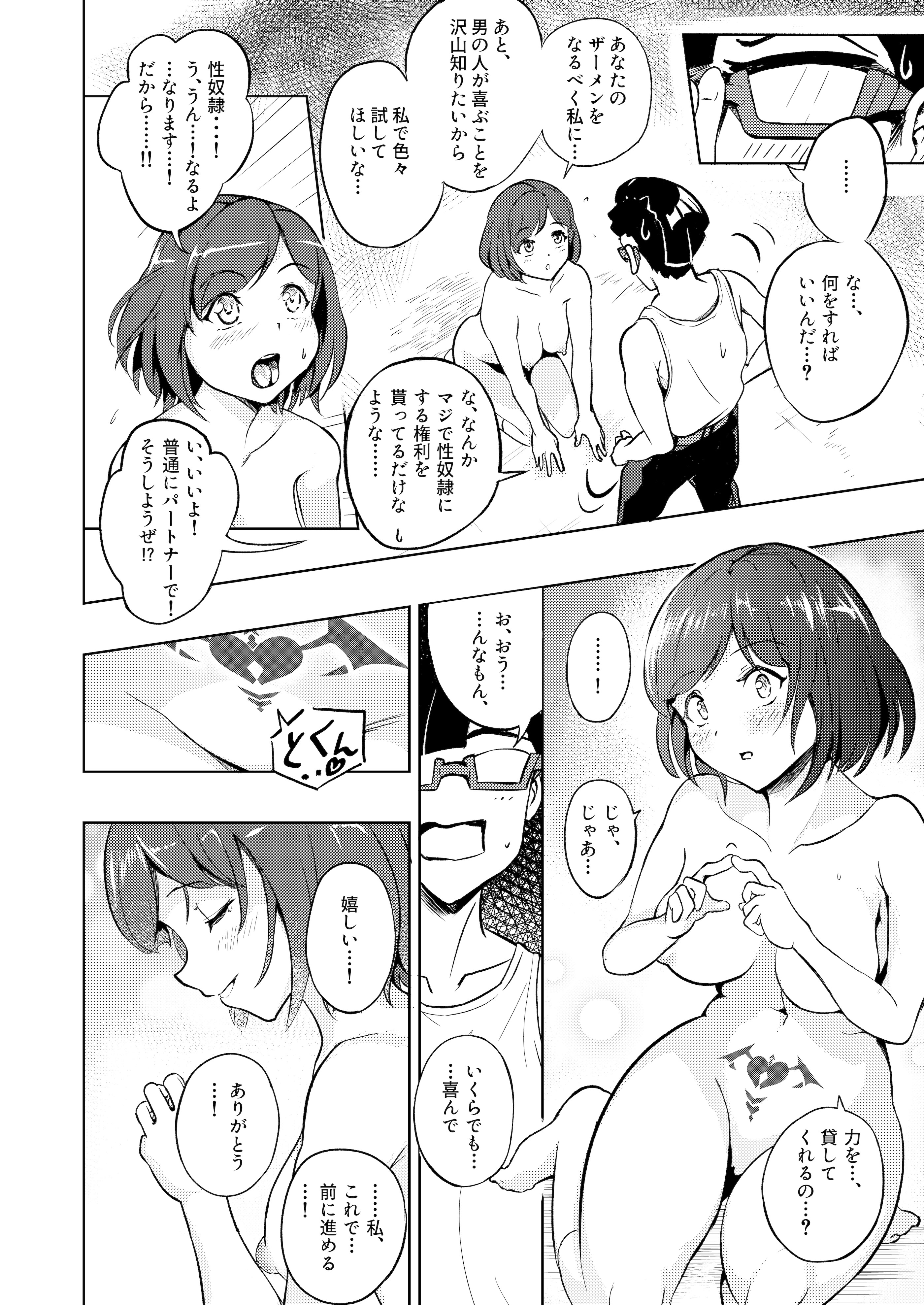 [ブルァ・パティーン] 性義愛姦 SLUTERUSースラテラスー