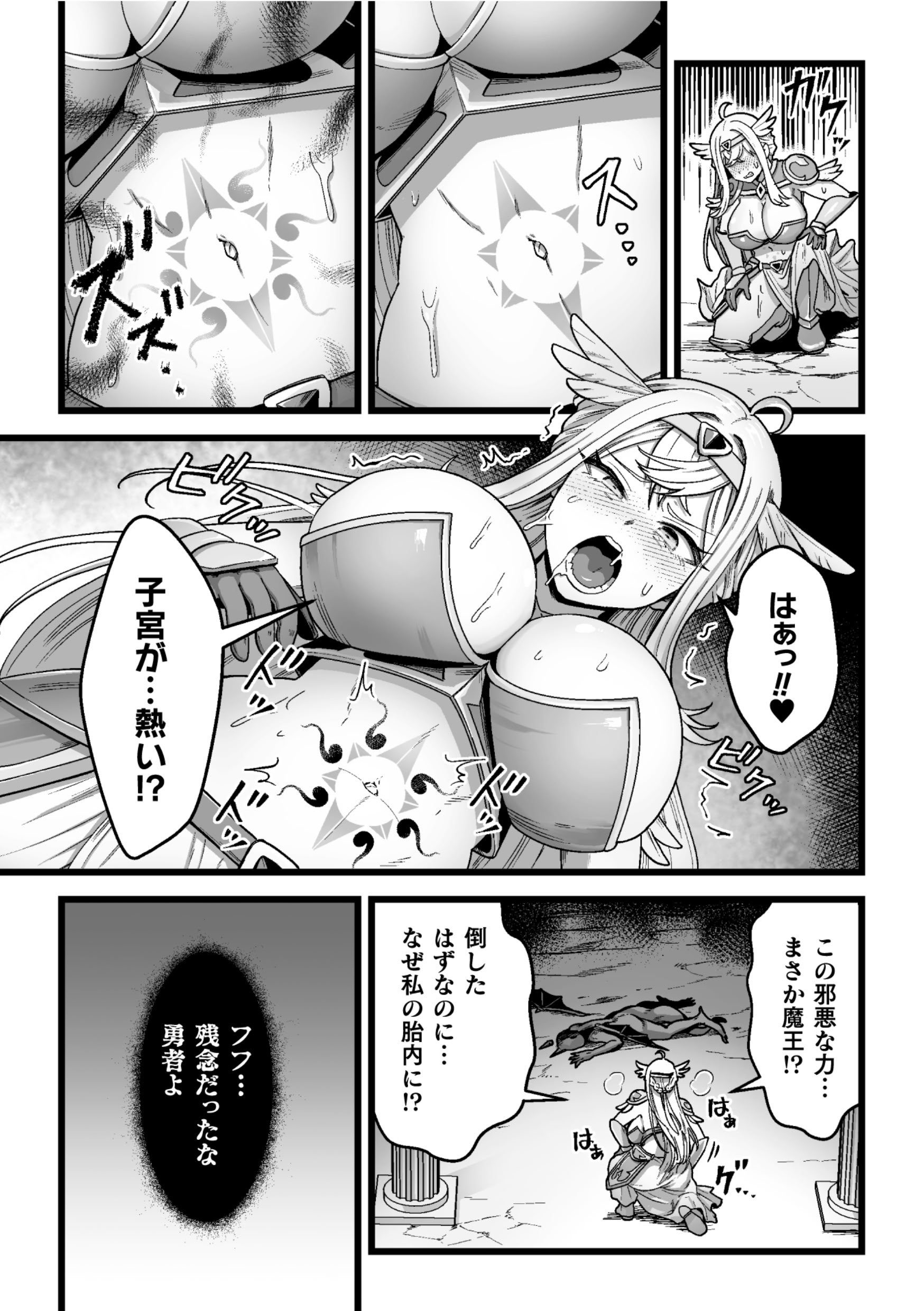[キツネコパンダヌキ (パンダヌキ)][決戦の後に]