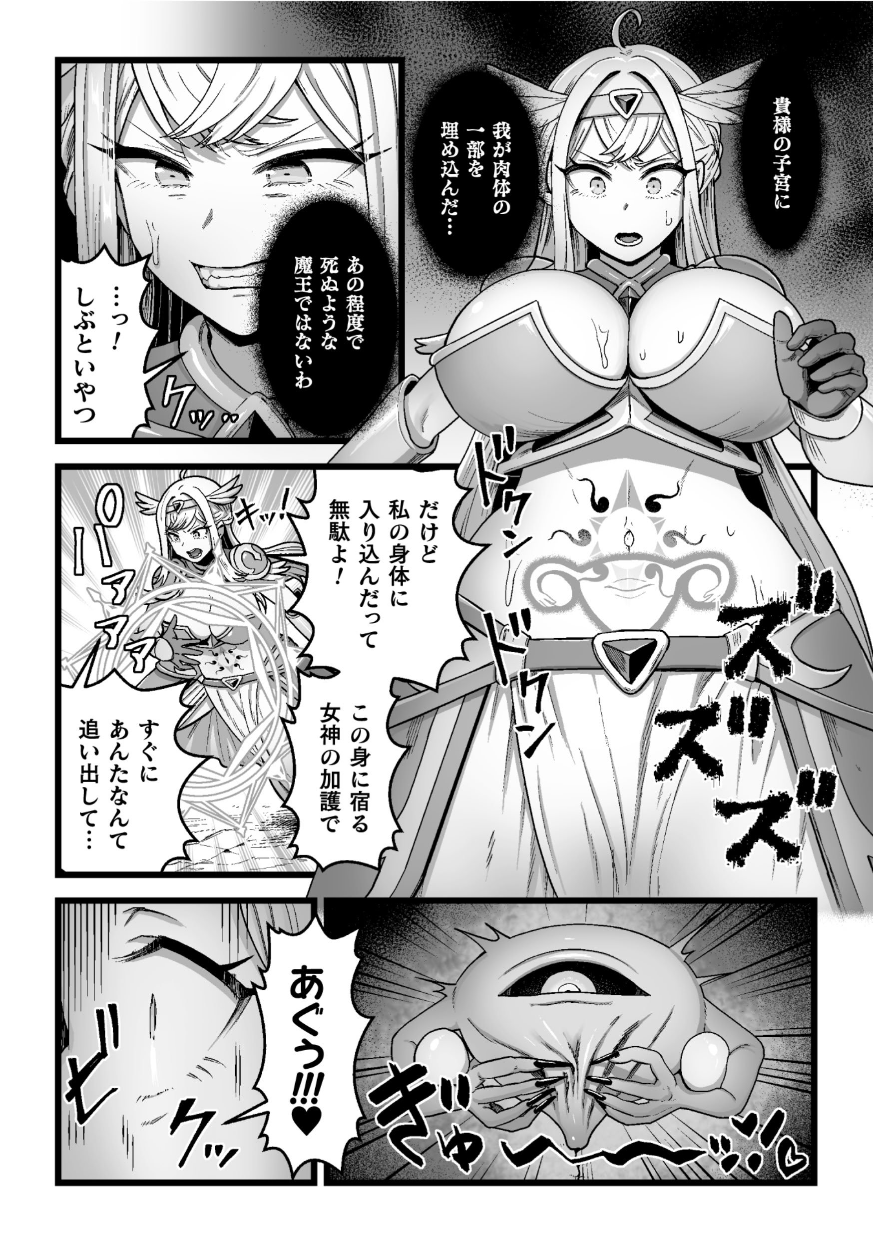 [キツネコパンダヌキ (パンダヌキ)][決戦の後に]