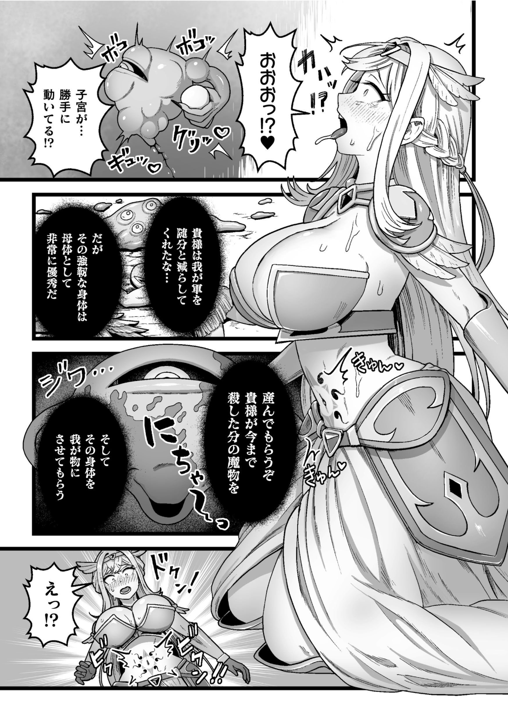 [キツネコパンダヌキ (パンダヌキ)][決戦の後に]