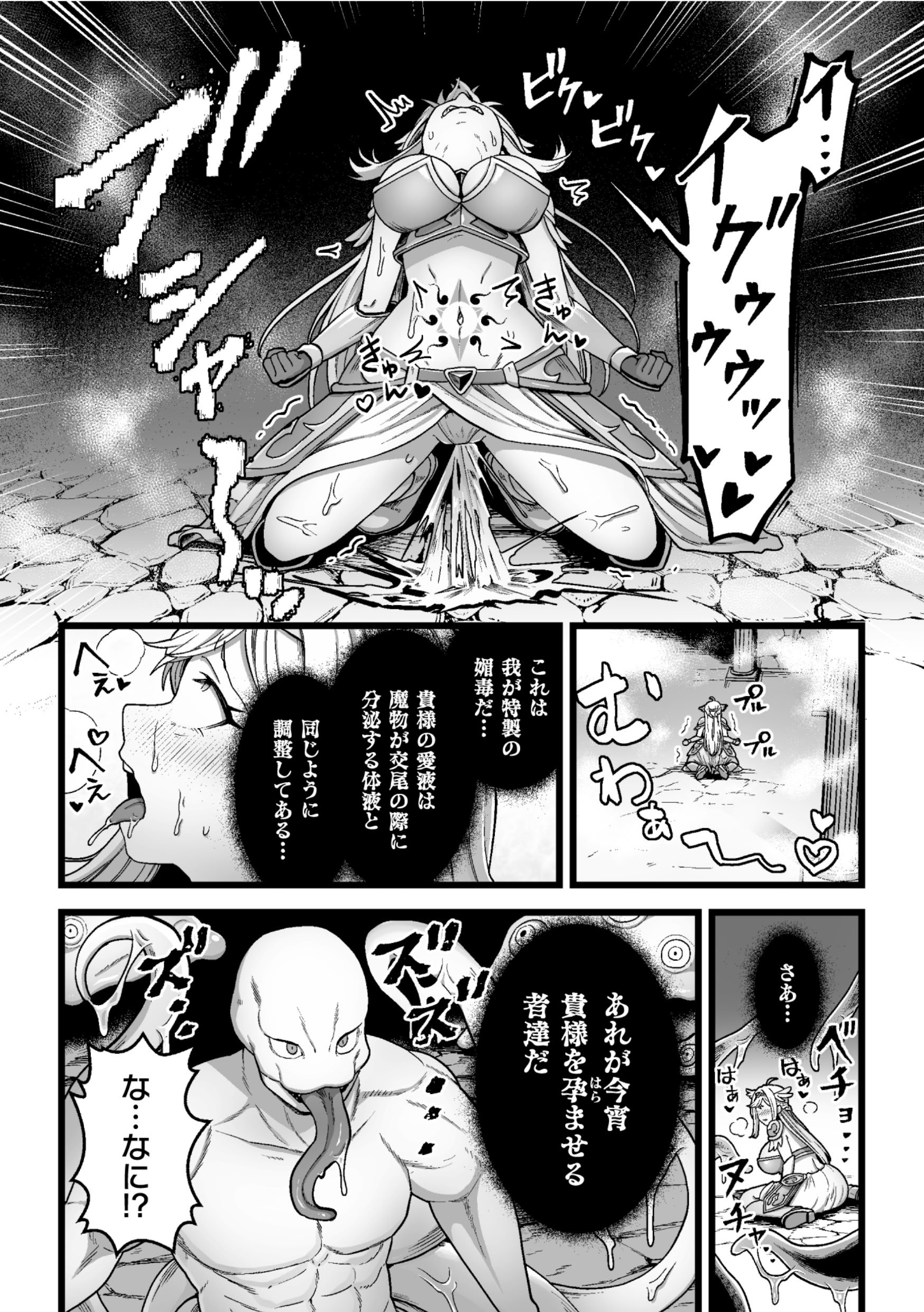 [キツネコパンダヌキ (パンダヌキ)][決戦の後に]