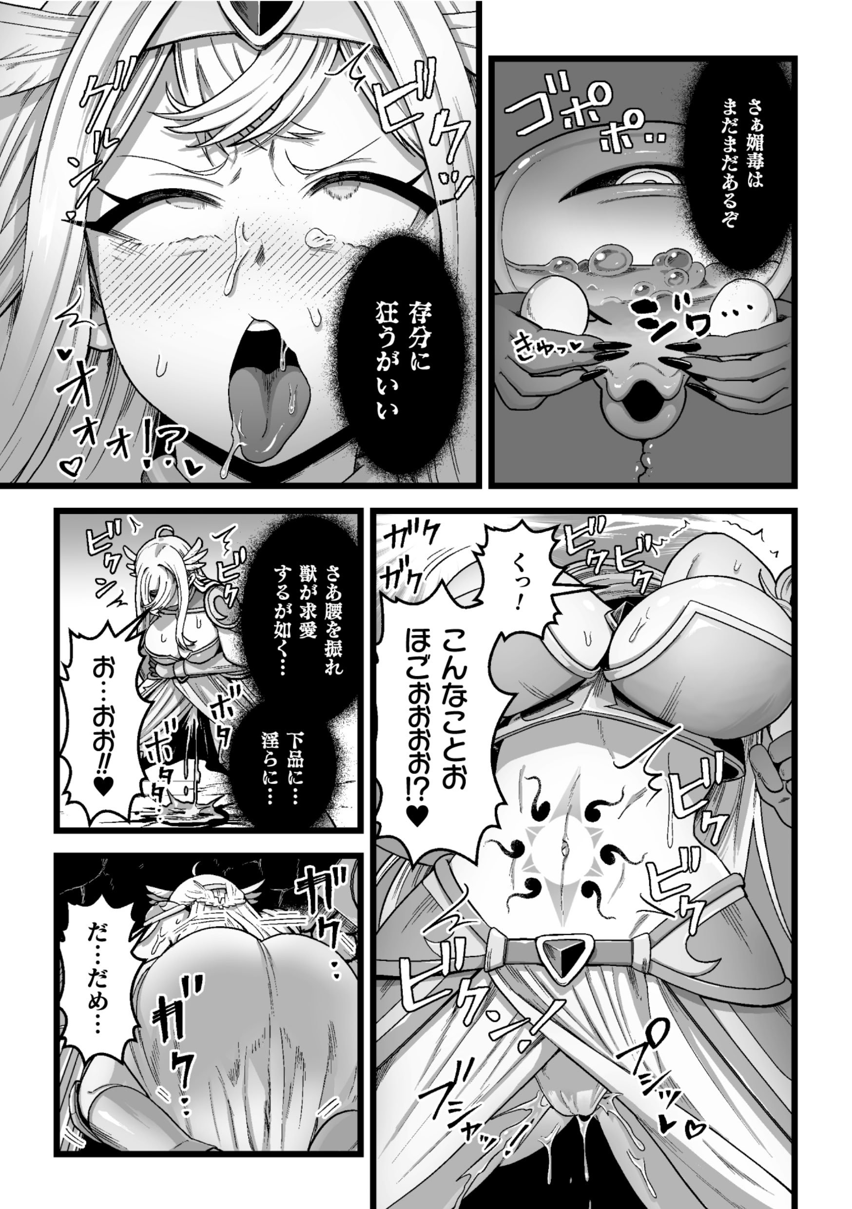[キツネコパンダヌキ (パンダヌキ)][決戦の後に]