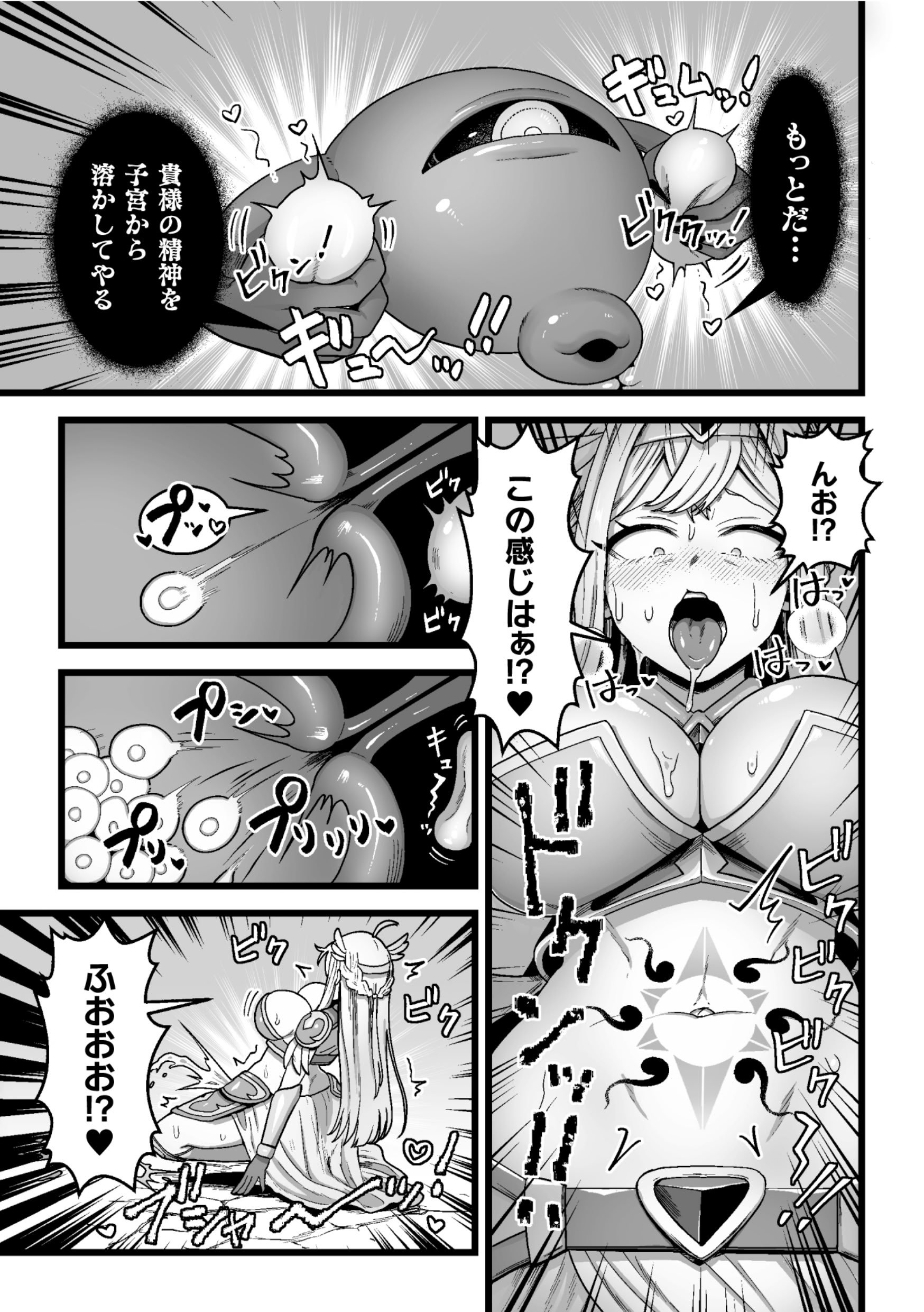 [キツネコパンダヌキ (パンダヌキ)][決戦の後に]