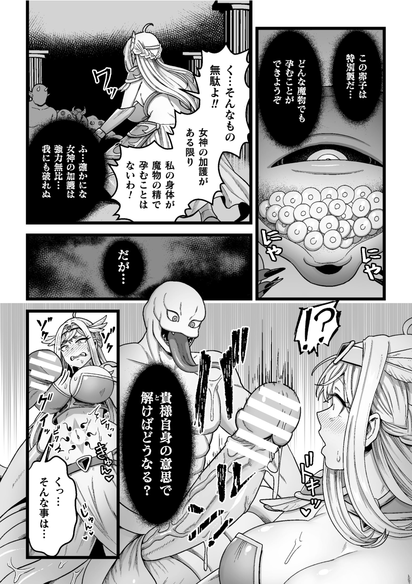[キツネコパンダヌキ (パンダヌキ)][決戦の後に]