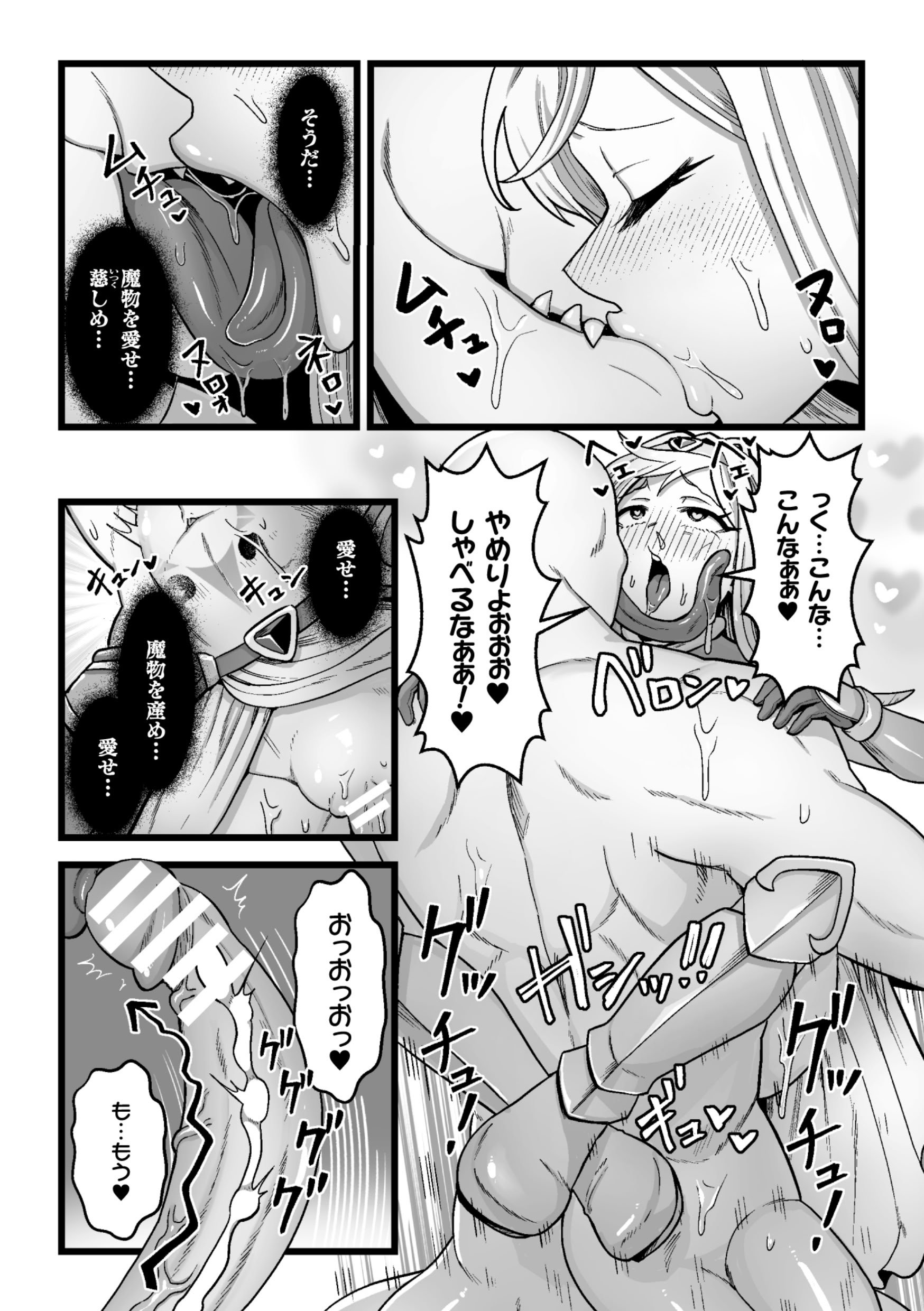 [キツネコパンダヌキ (パンダヌキ)][決戦の後に]