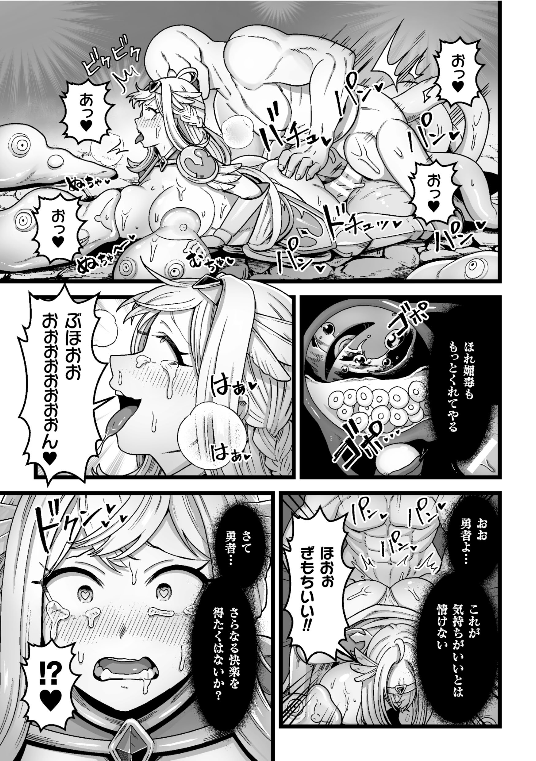 [キツネコパンダヌキ (パンダヌキ)][決戦の後に]