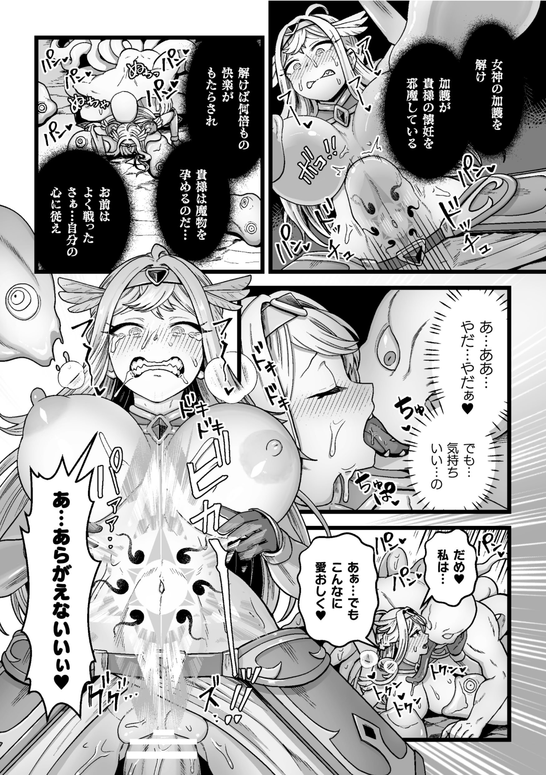 [キツネコパンダヌキ (パンダヌキ)][決戦の後に]