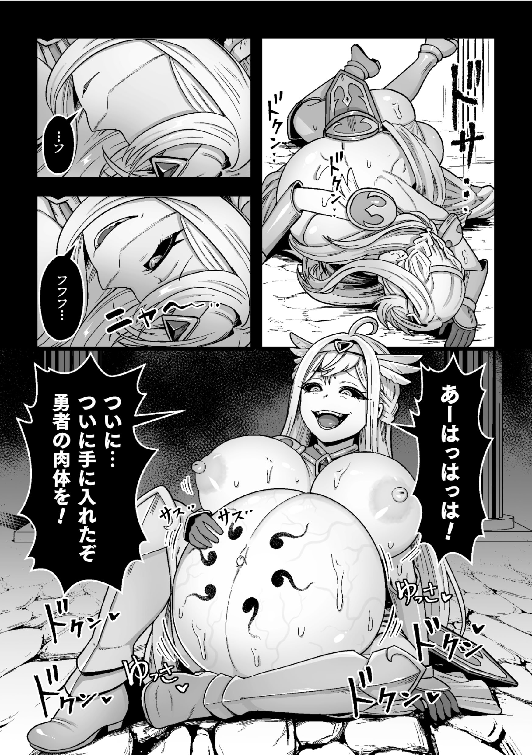 [キツネコパンダヌキ (パンダヌキ)][決戦の後に]