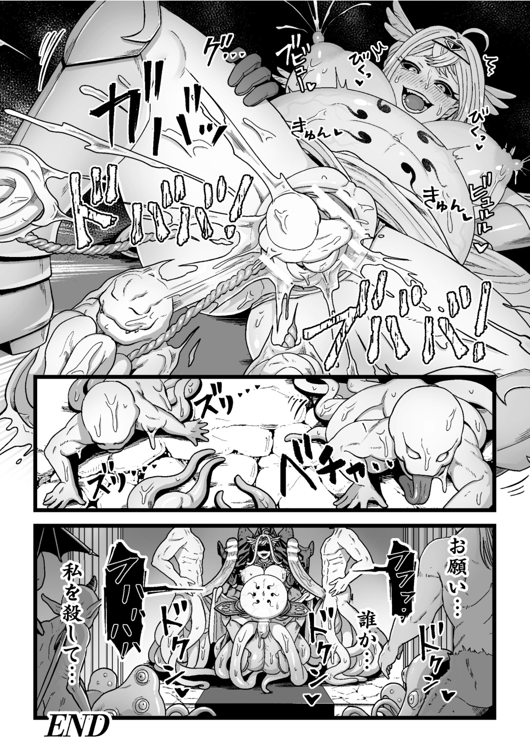 [キツネコパンダヌキ (パンダヌキ)][決戦の後に]