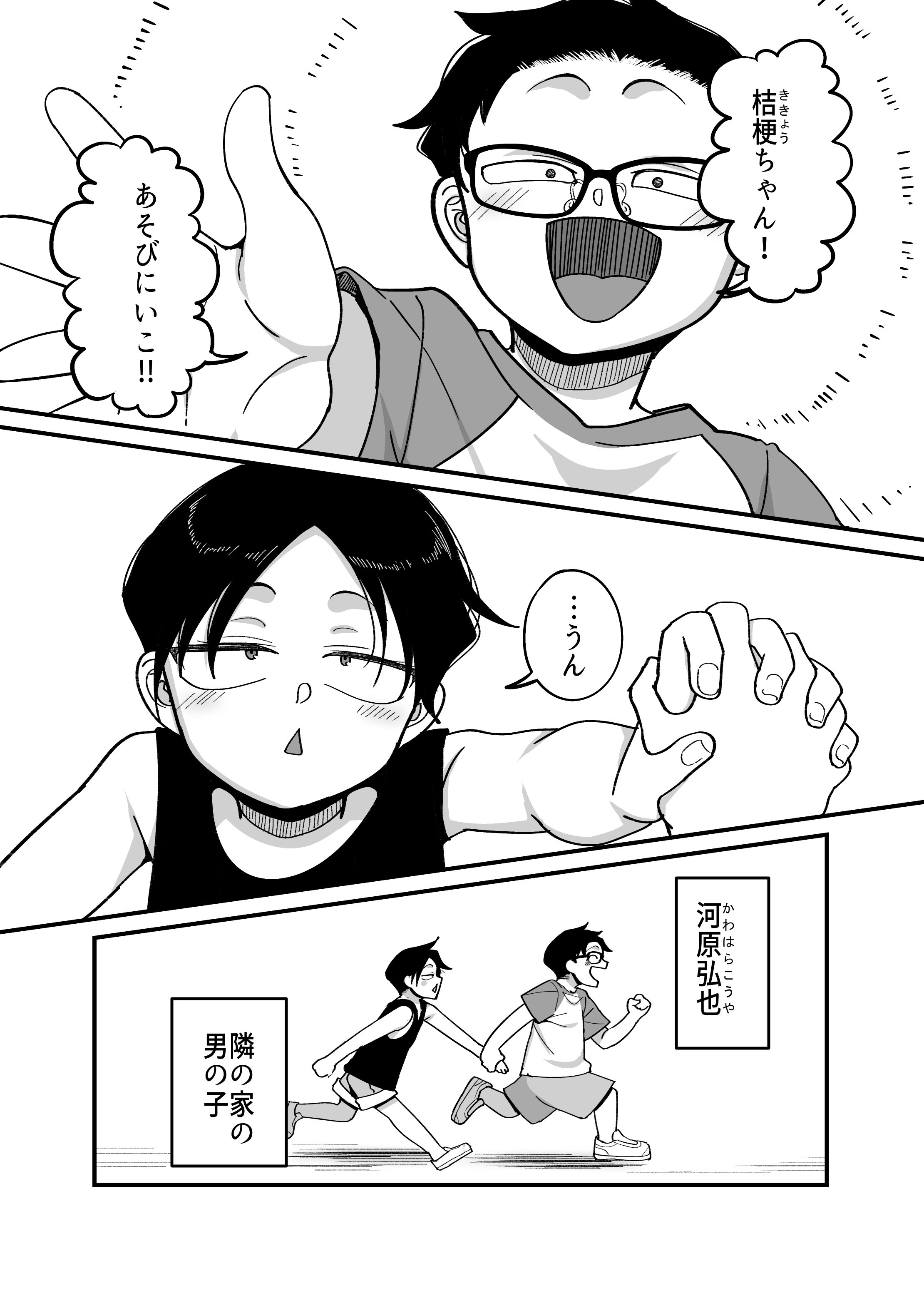 [B.B.T.T.] 負けヒロイン大勝利！！