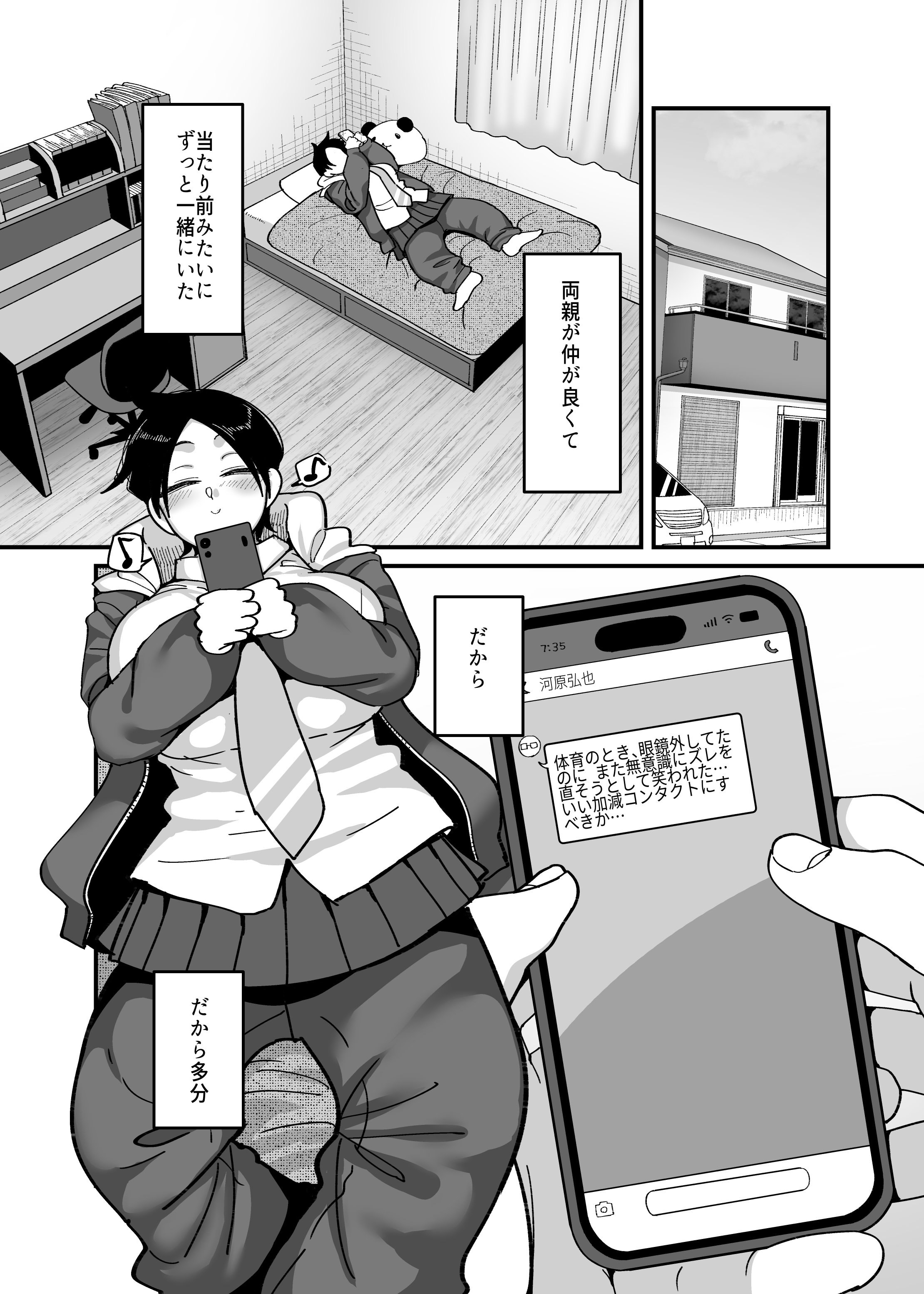 [B.B.T.T.] 負けヒロイン大勝利！！