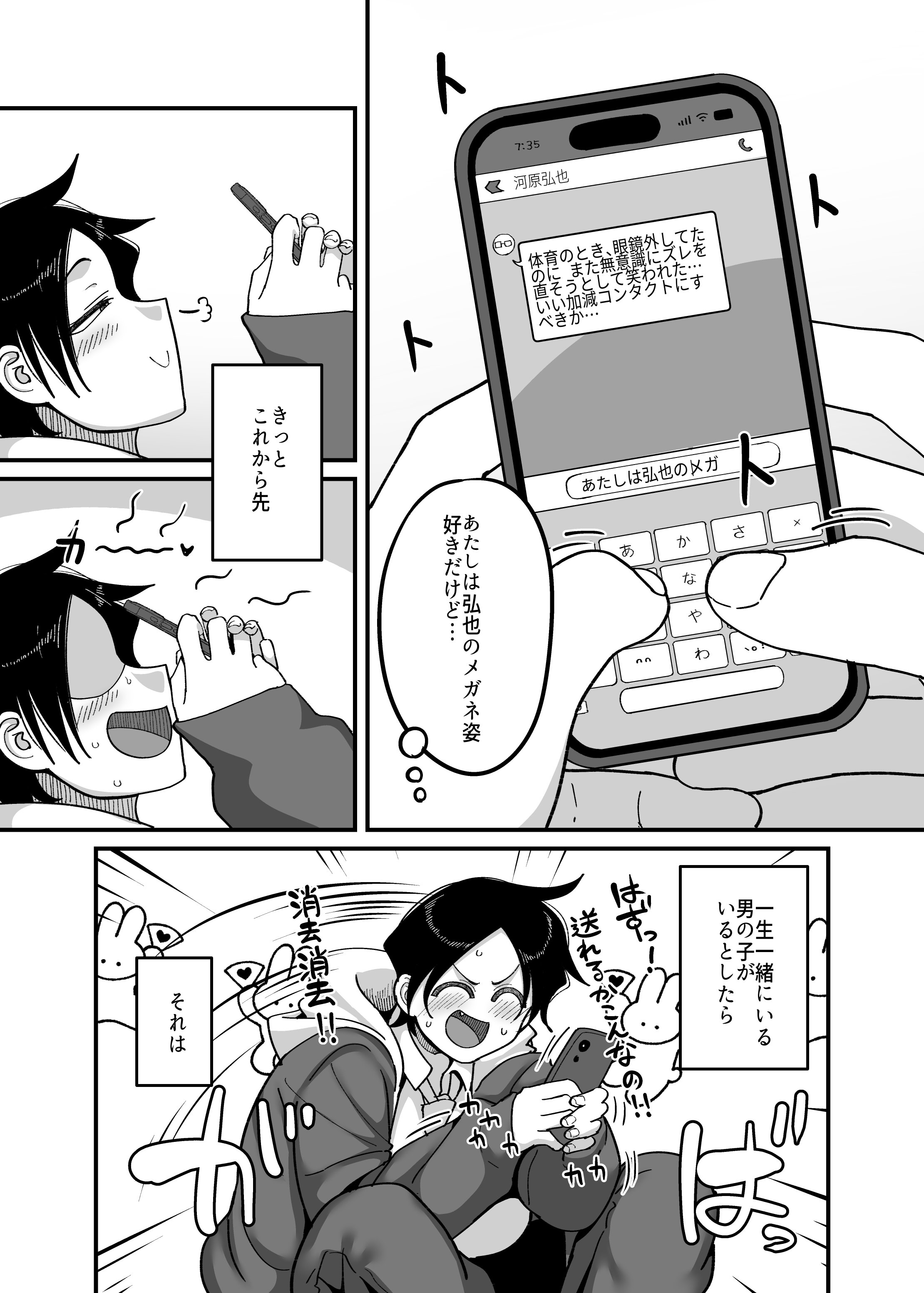 [B.B.T.T.] 負けヒロイン大勝利！！