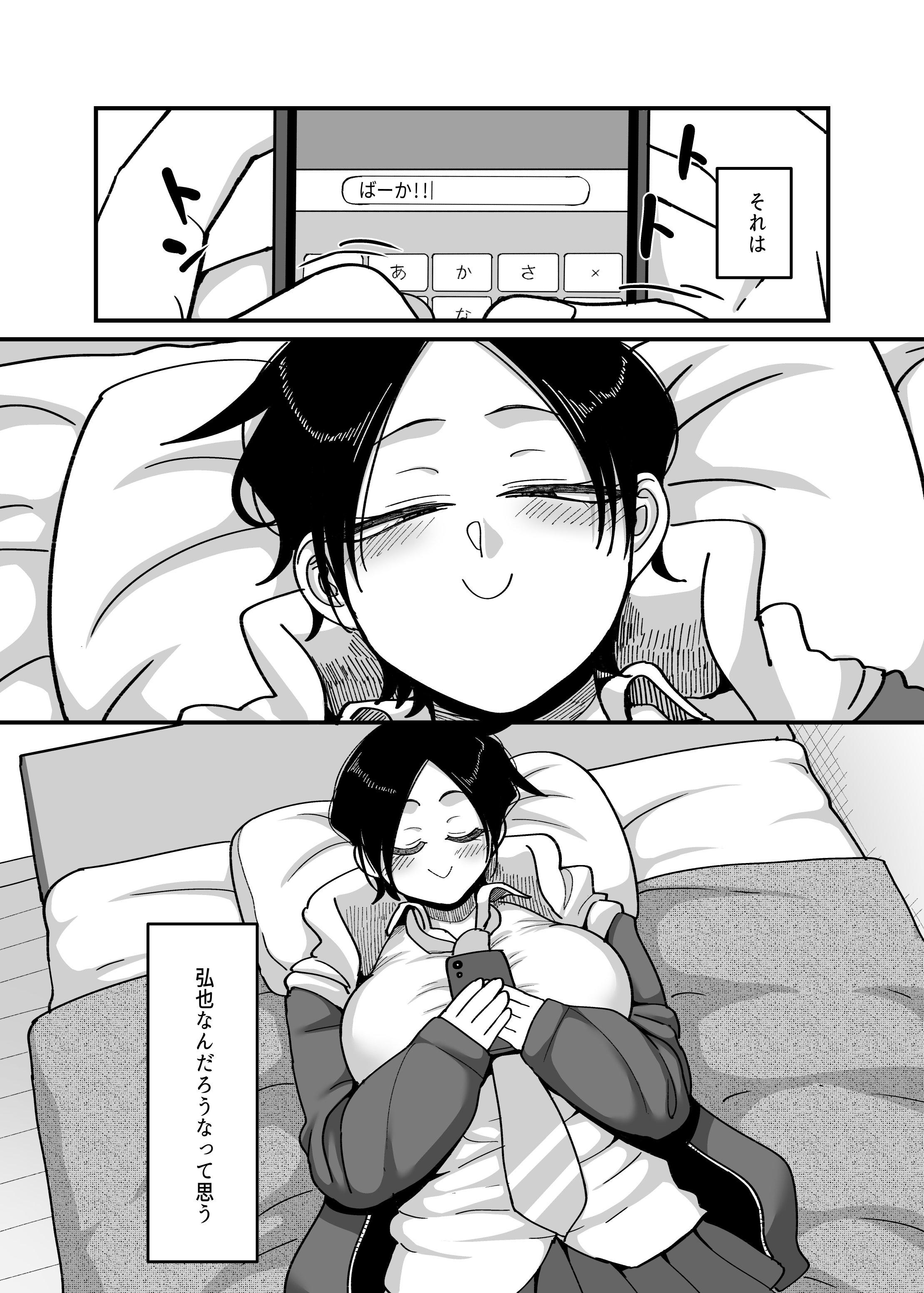 [B.B.T.T.] 負けヒロイン大勝利！！