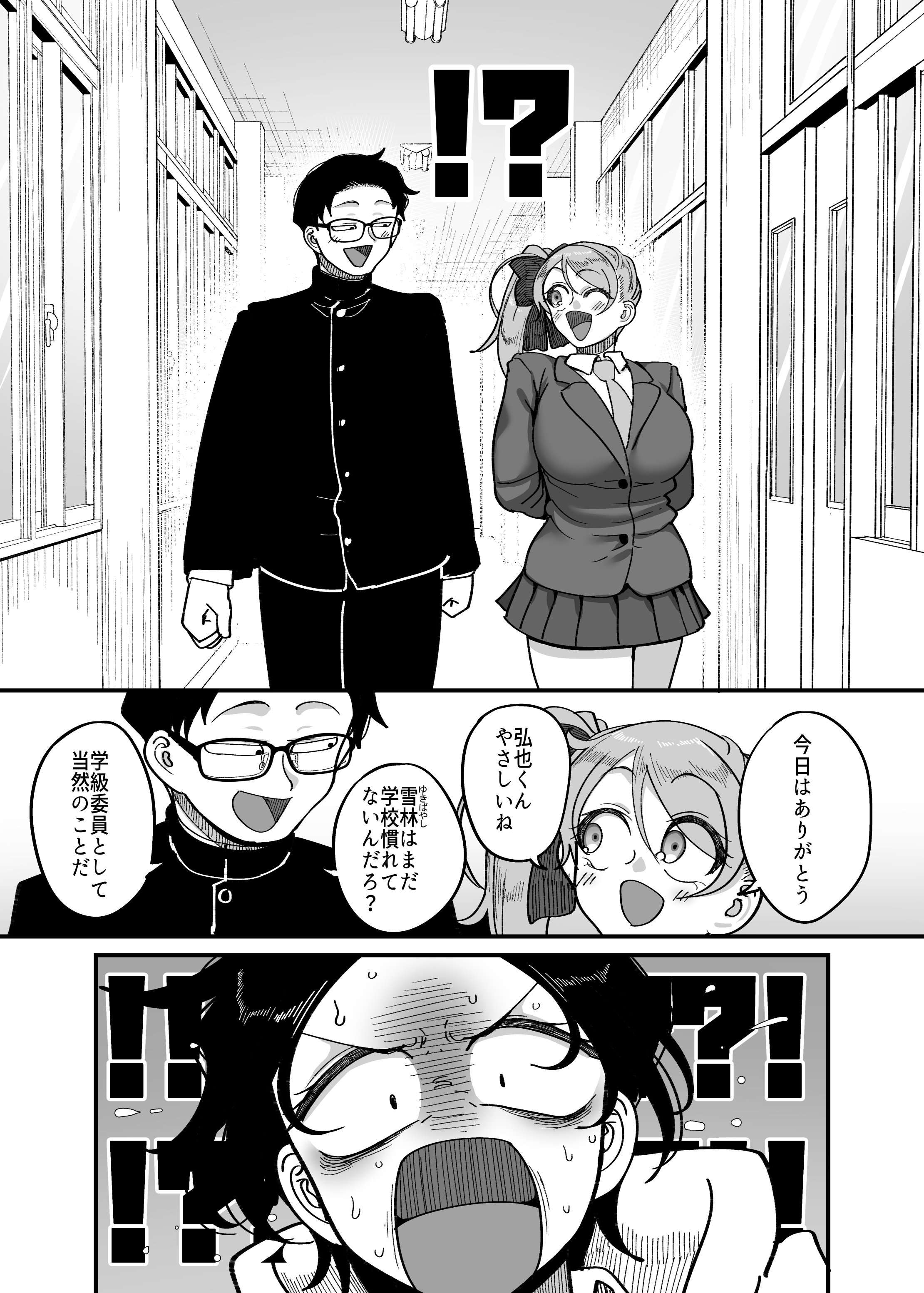 [B.B.T.T.] 負けヒロイン大勝利！！