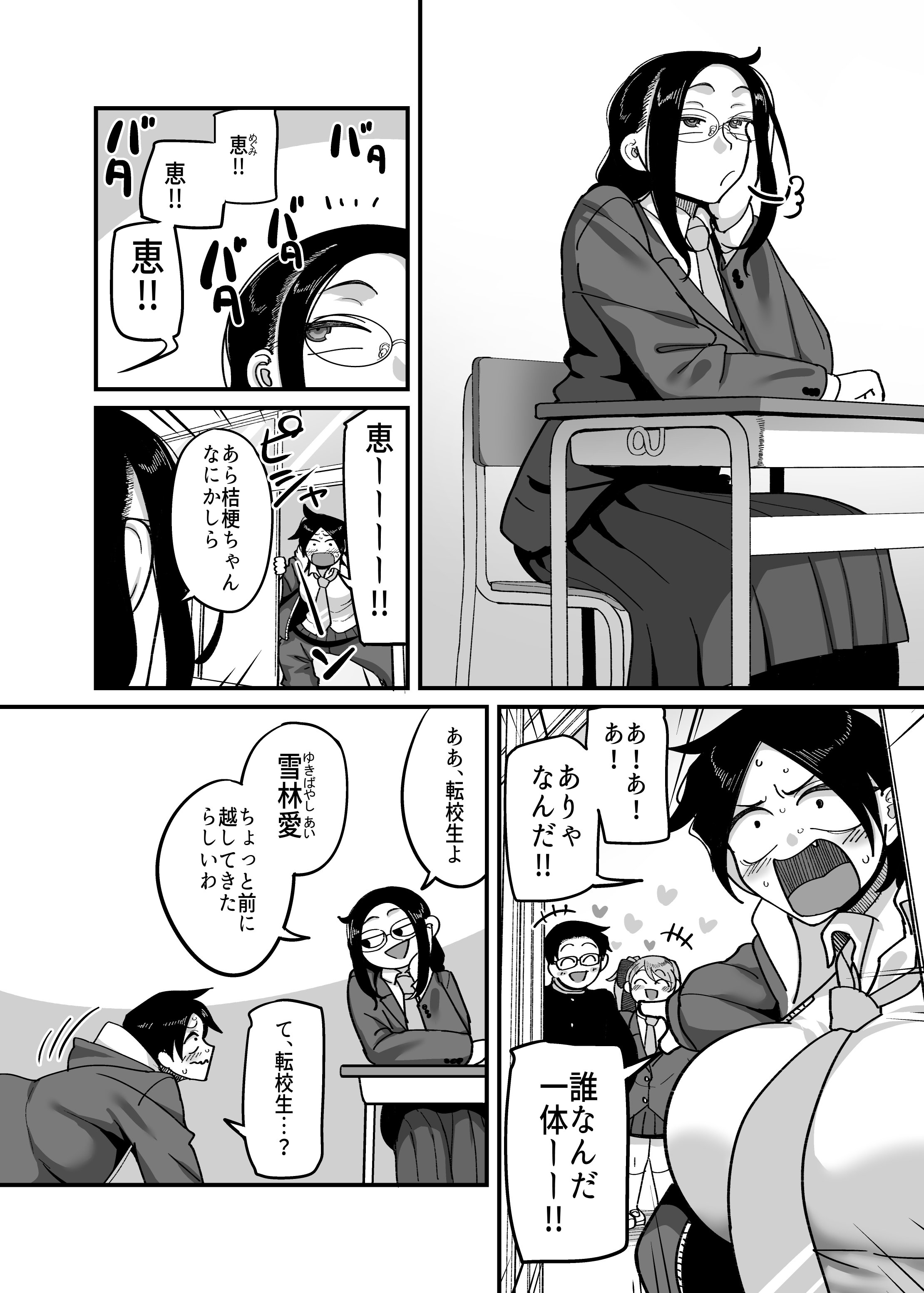 [B.B.T.T.] 負けヒロイン大勝利！！
