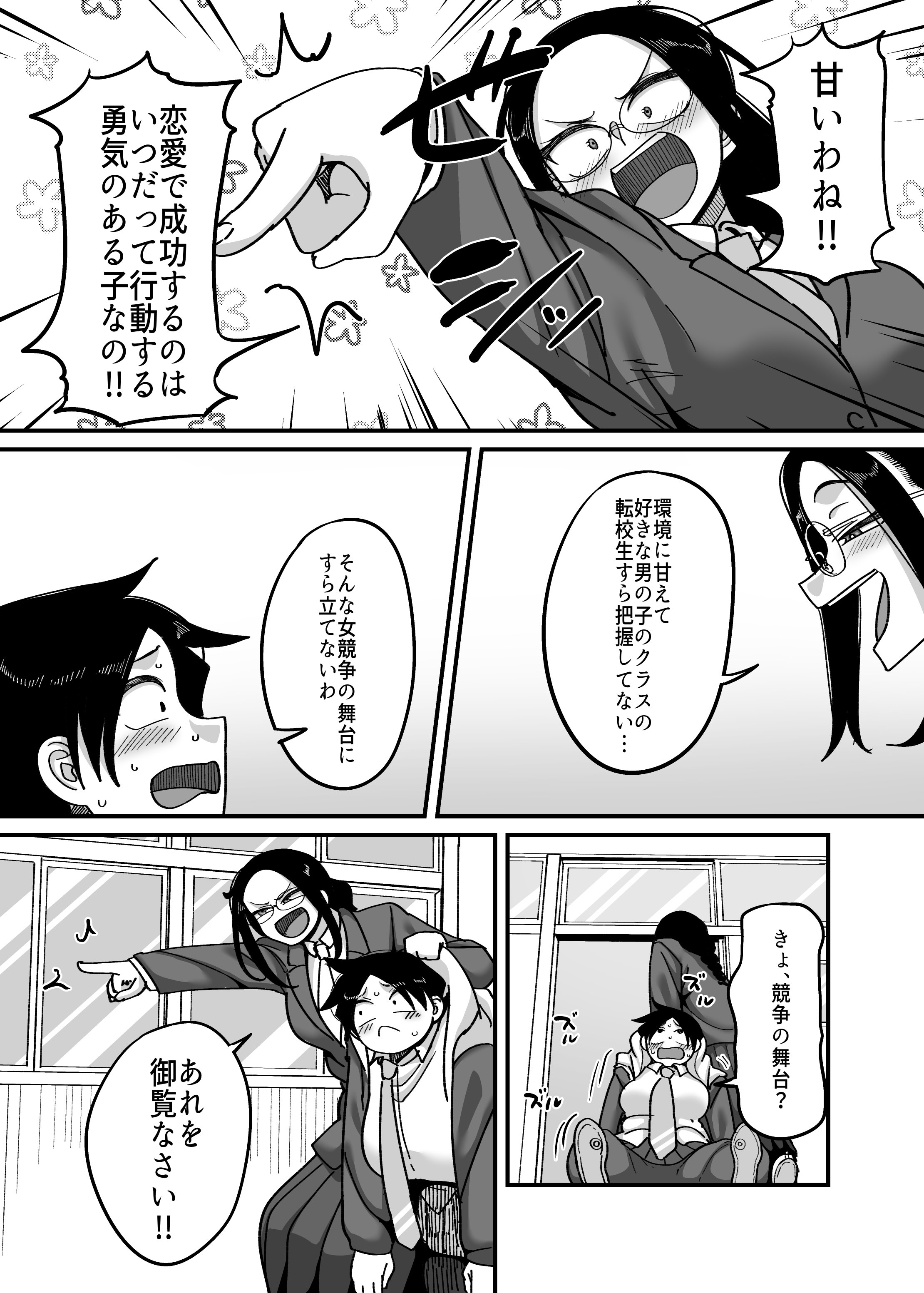 [B.B.T.T.] 負けヒロイン大勝利！！