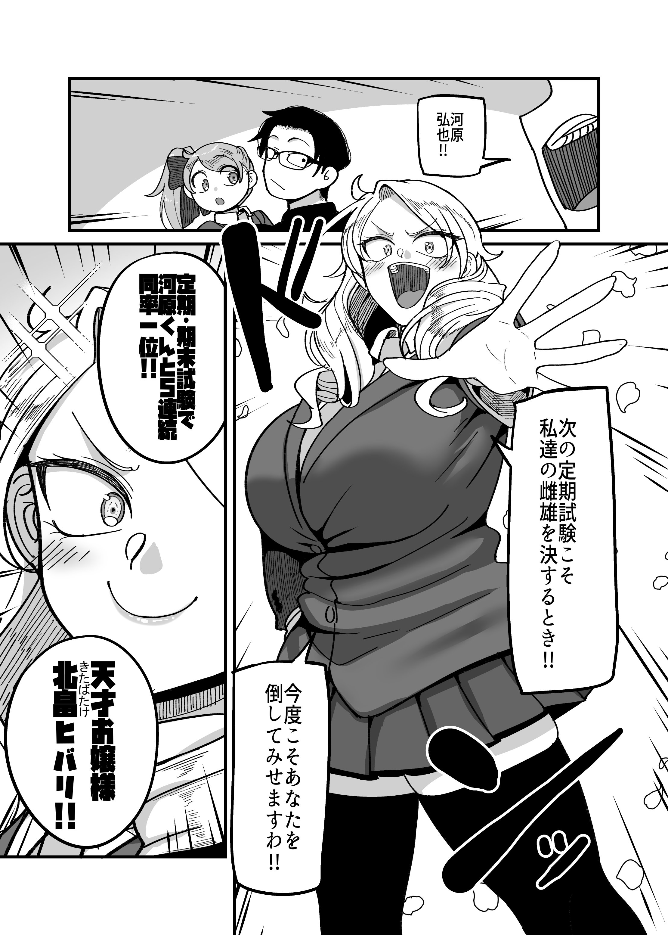 [B.B.T.T.] 負けヒロイン大勝利！！