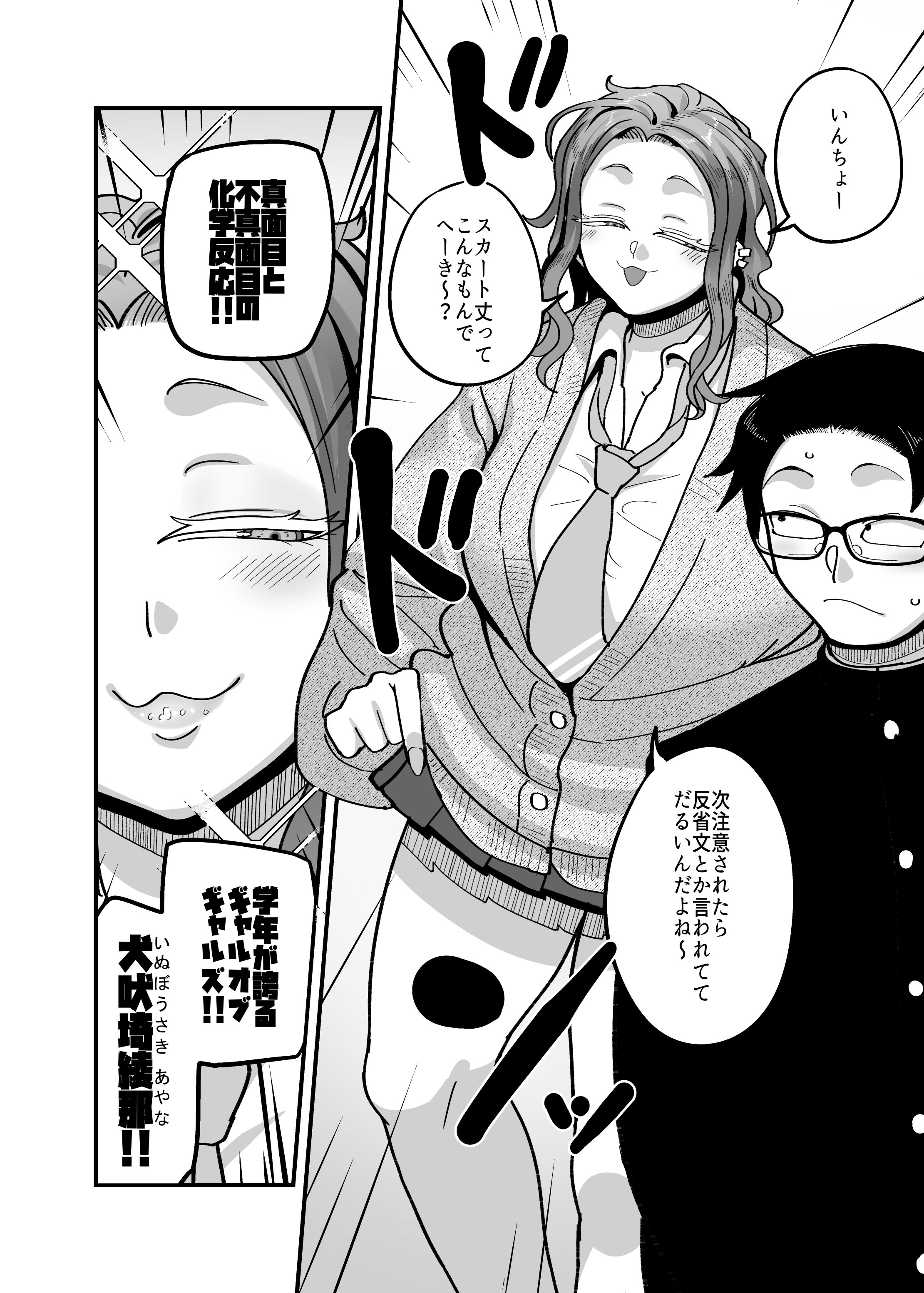 [B.B.T.T.] 負けヒロイン大勝利！！
