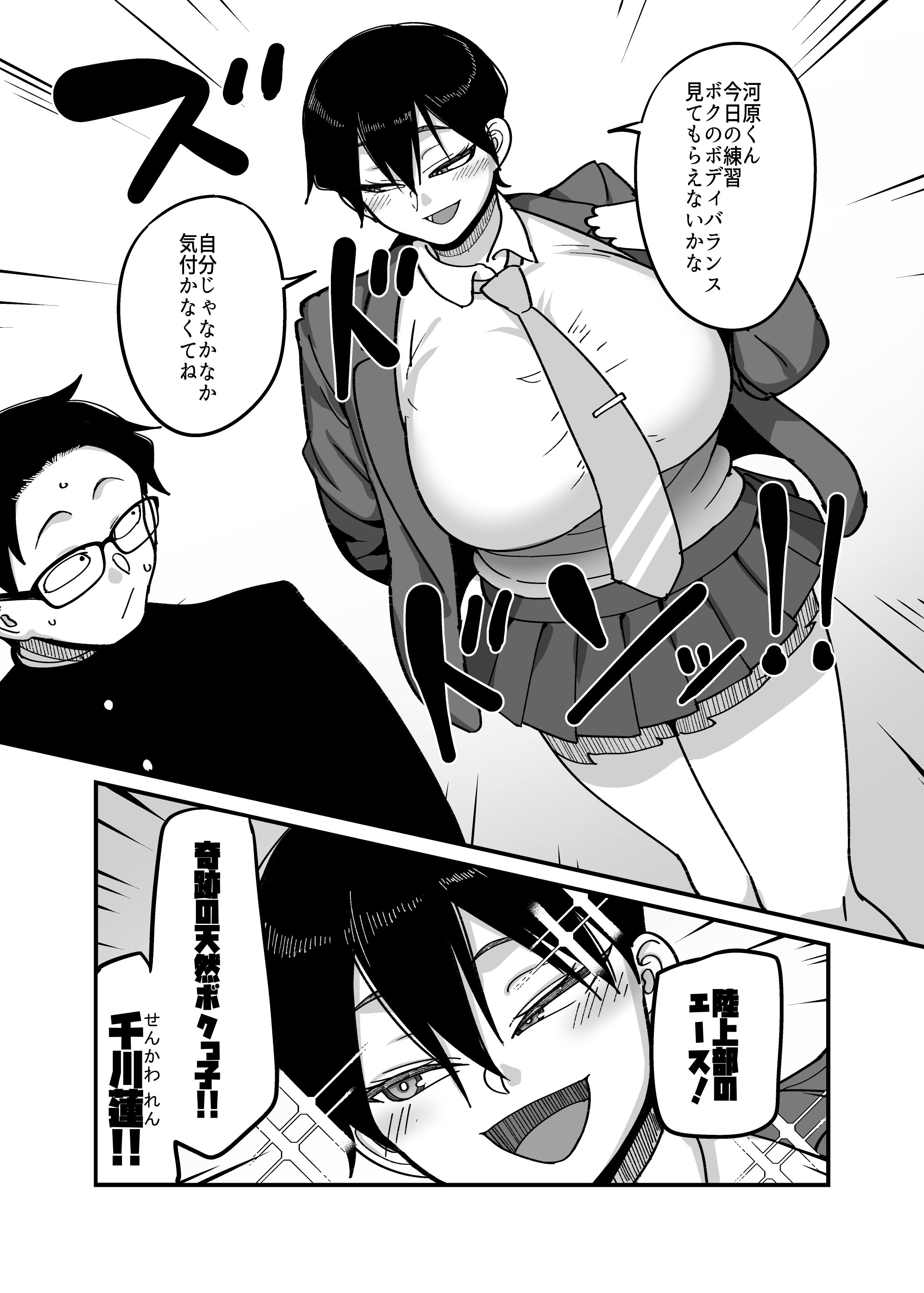 [B.B.T.T.] 負けヒロイン大勝利！！