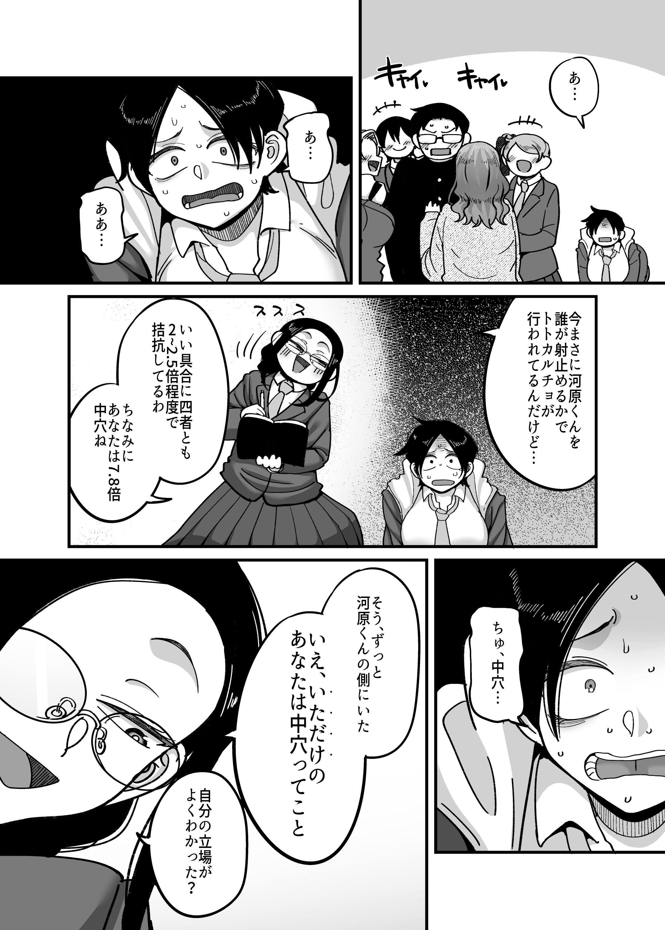 [B.B.T.T.] 負けヒロイン大勝利！！