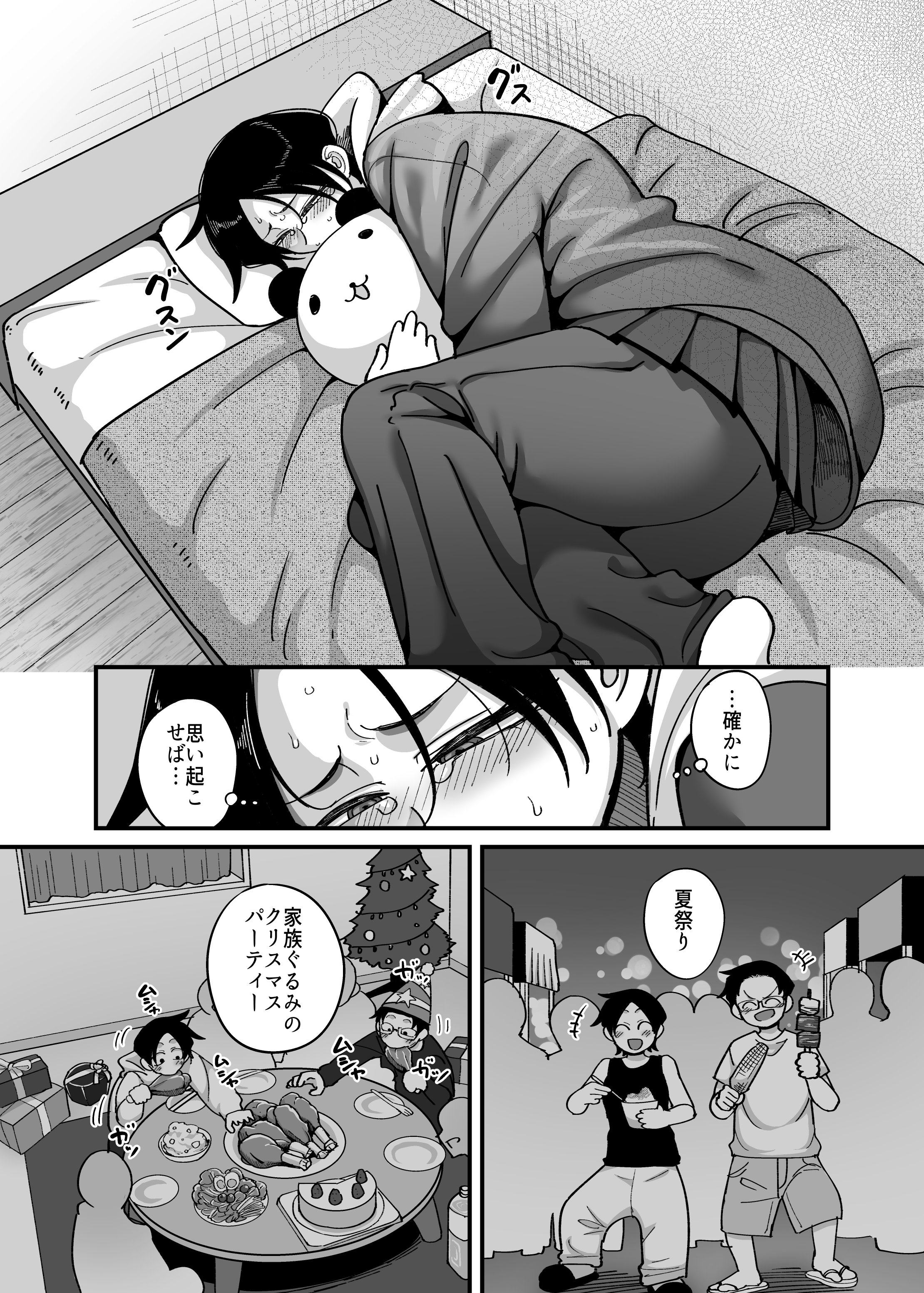 [B.B.T.T.] 負けヒロイン大勝利！！