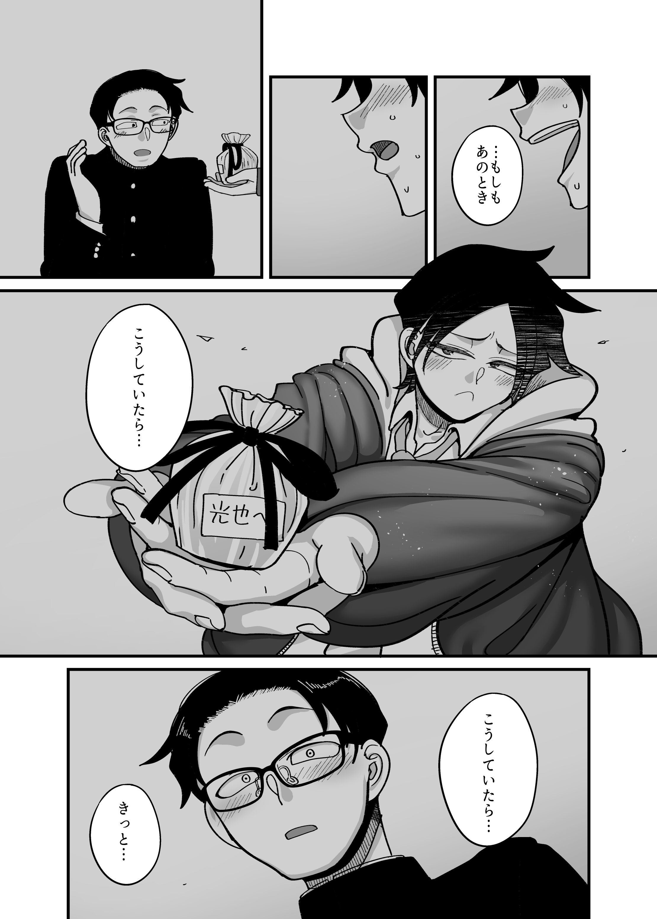 [B.B.T.T.] 負けヒロイン大勝利！！