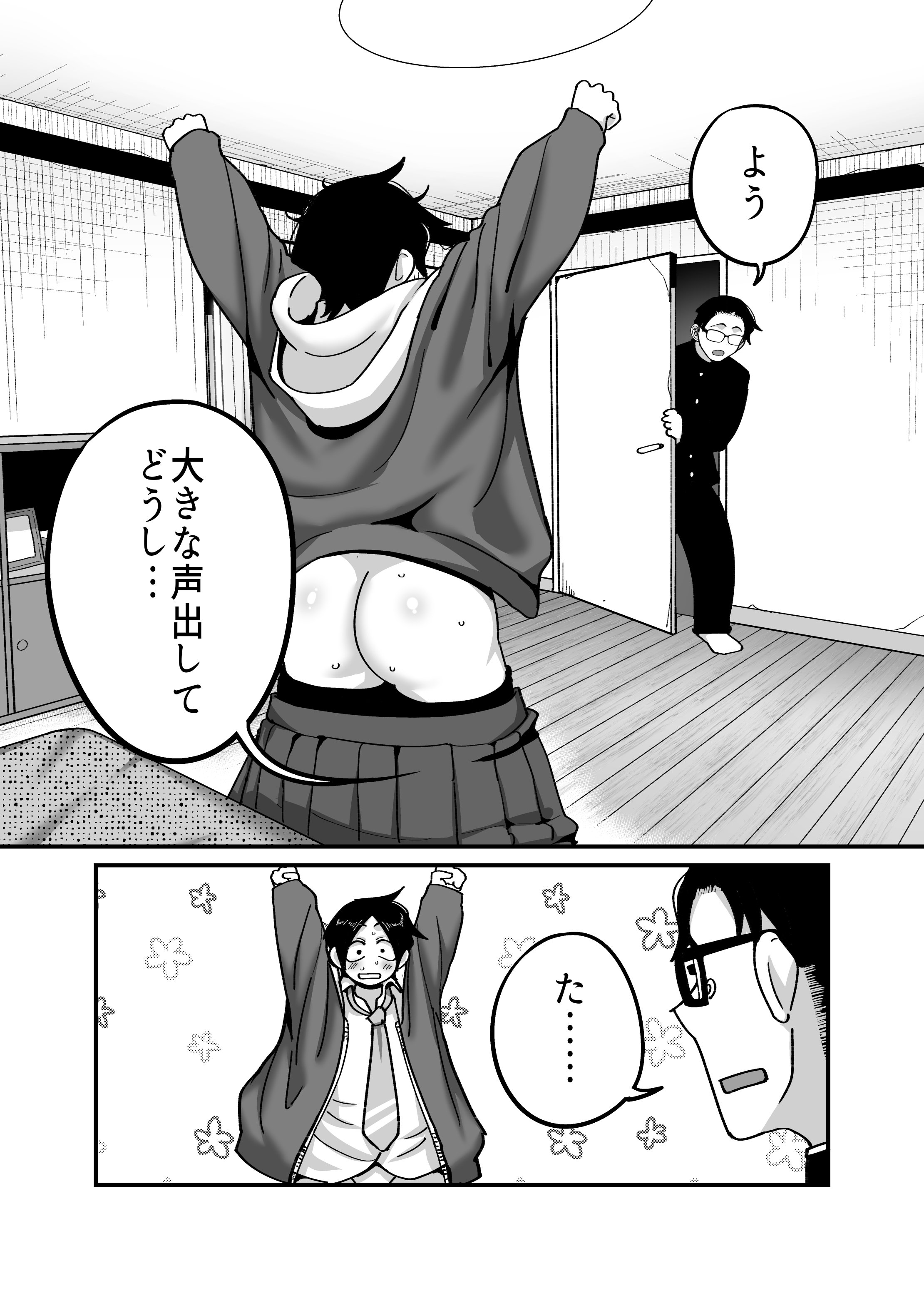 [B.B.T.T.] 負けヒロイン大勝利！！