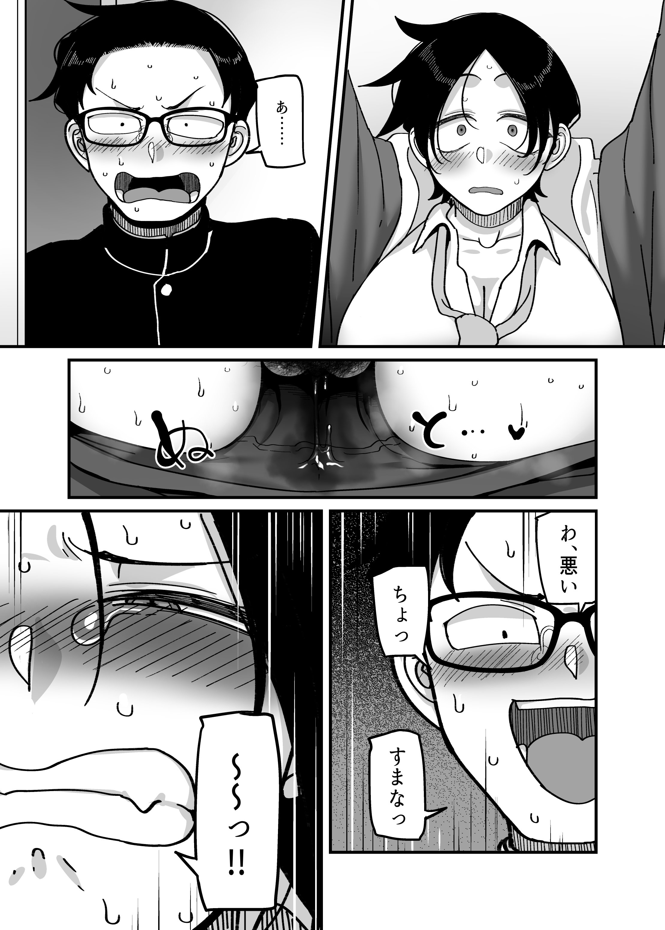 [B.B.T.T.] 負けヒロイン大勝利！！