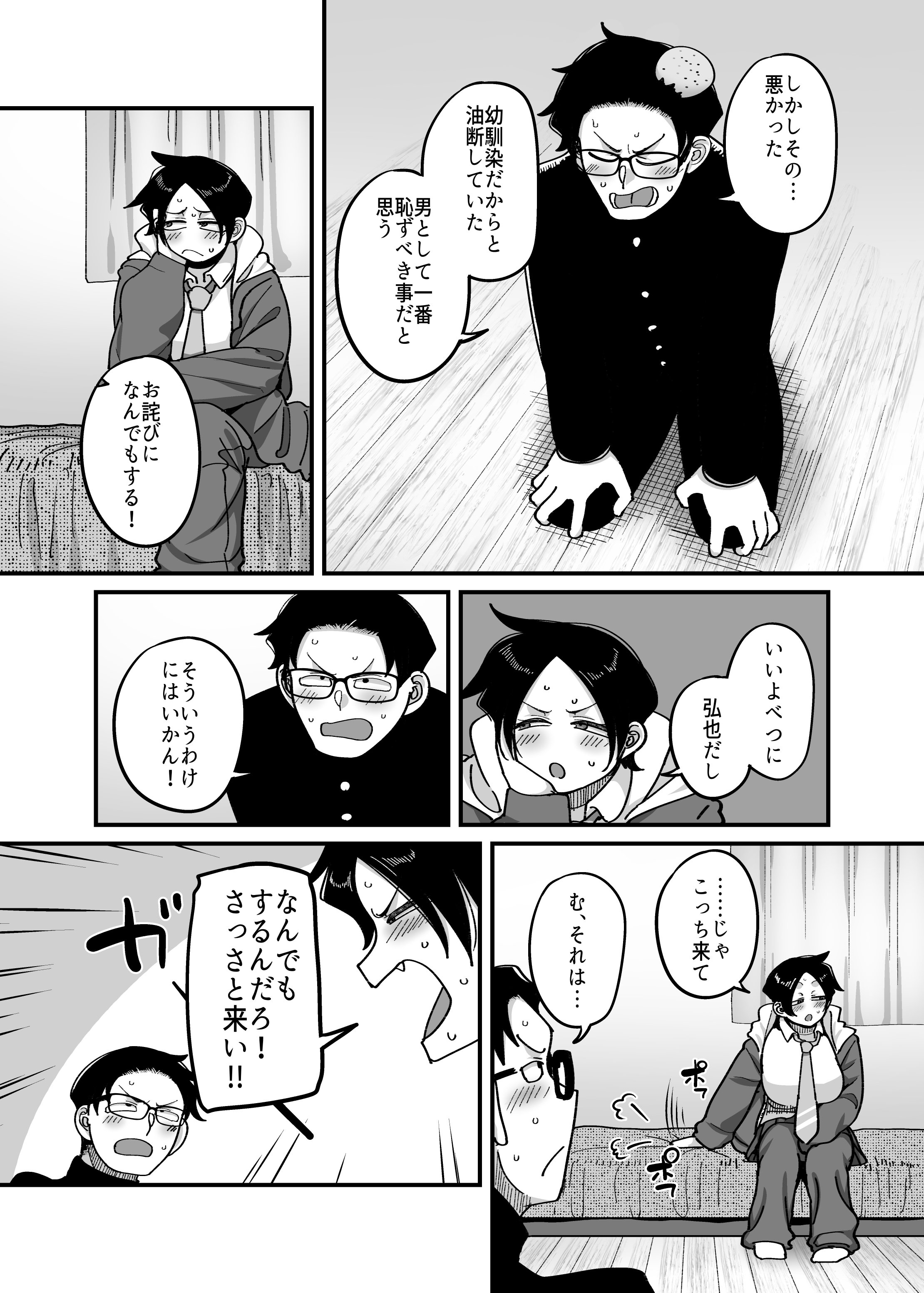 [B.B.T.T.] 負けヒロイン大勝利！！