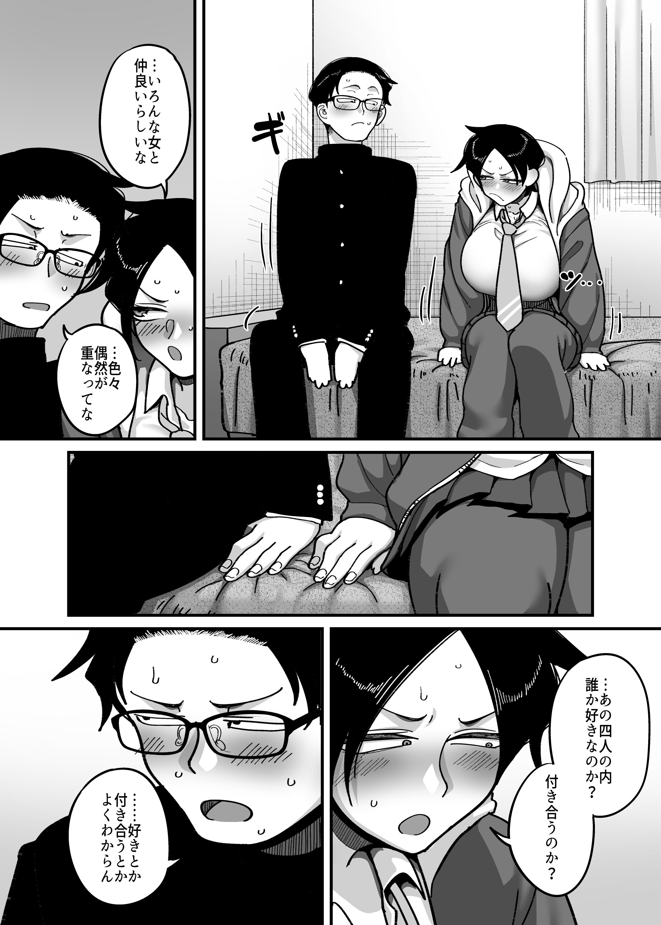 [B.B.T.T.] 負けヒロイン大勝利！！