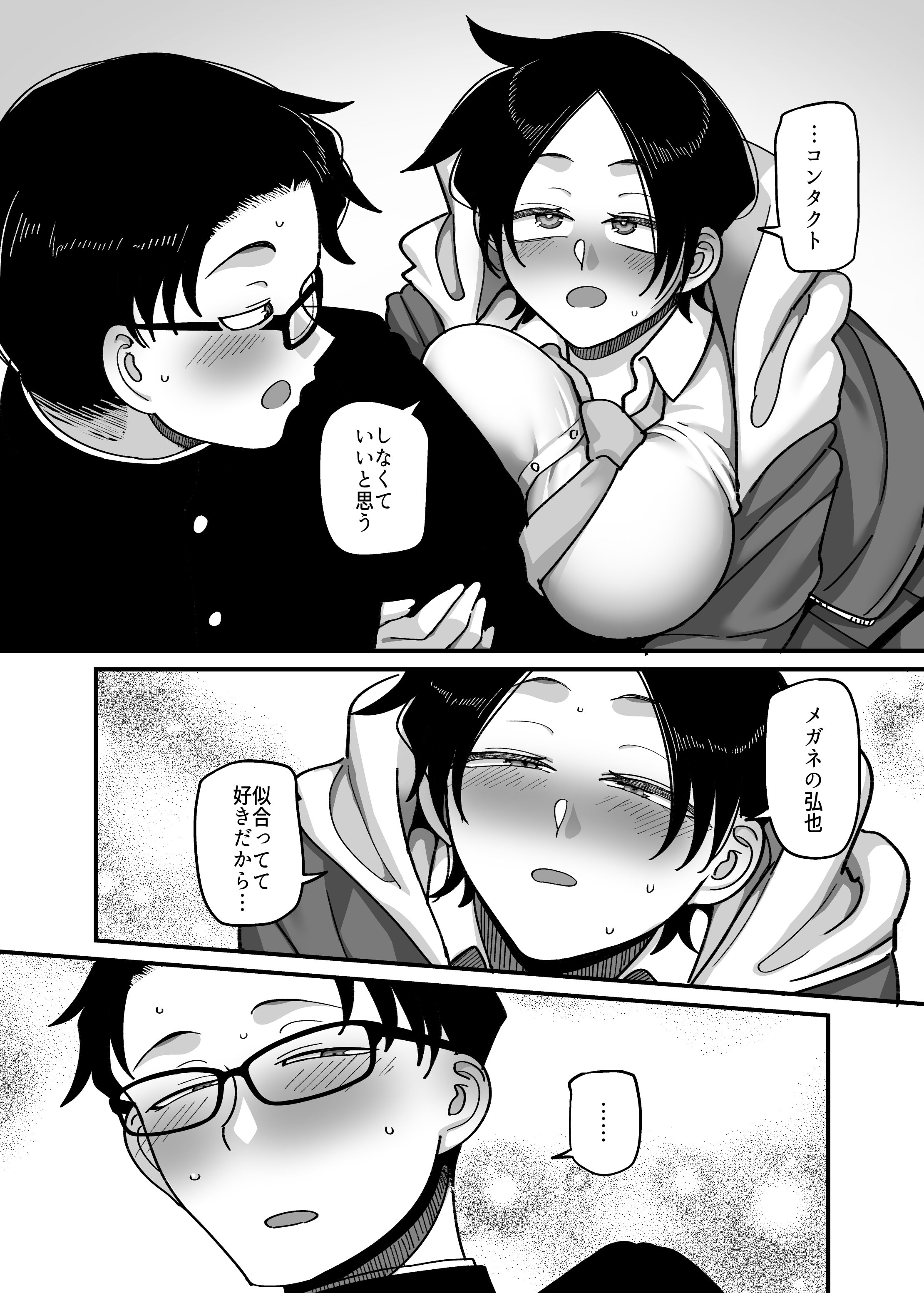 [B.B.T.T.] 負けヒロイン大勝利！！