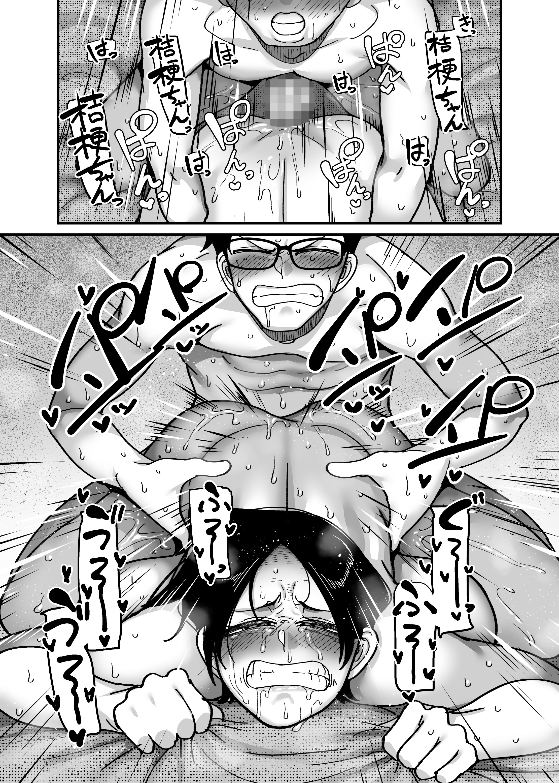 [B.B.T.T.] 負けヒロイン大勝利！！