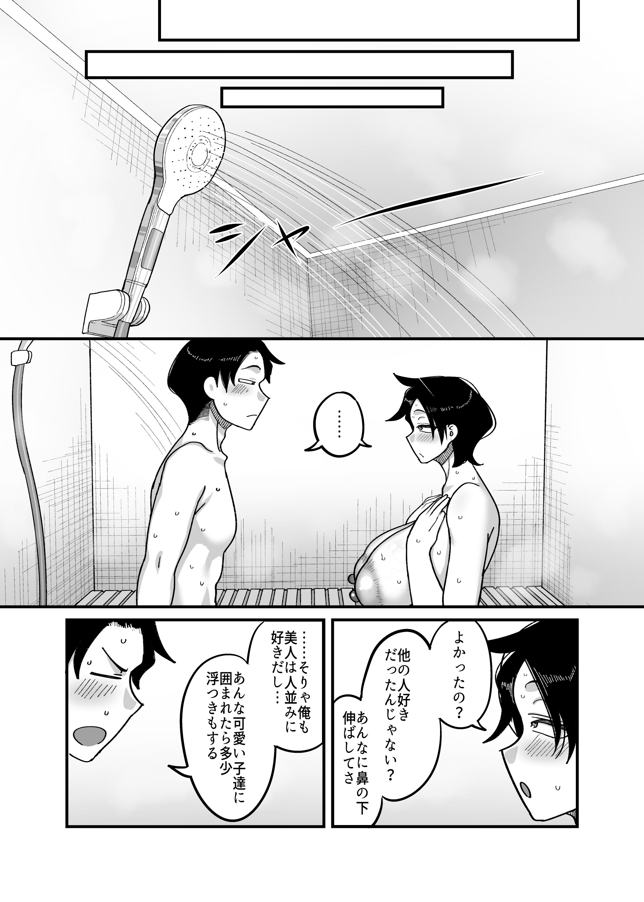 [B.B.T.T.] 負けヒロイン大勝利！！