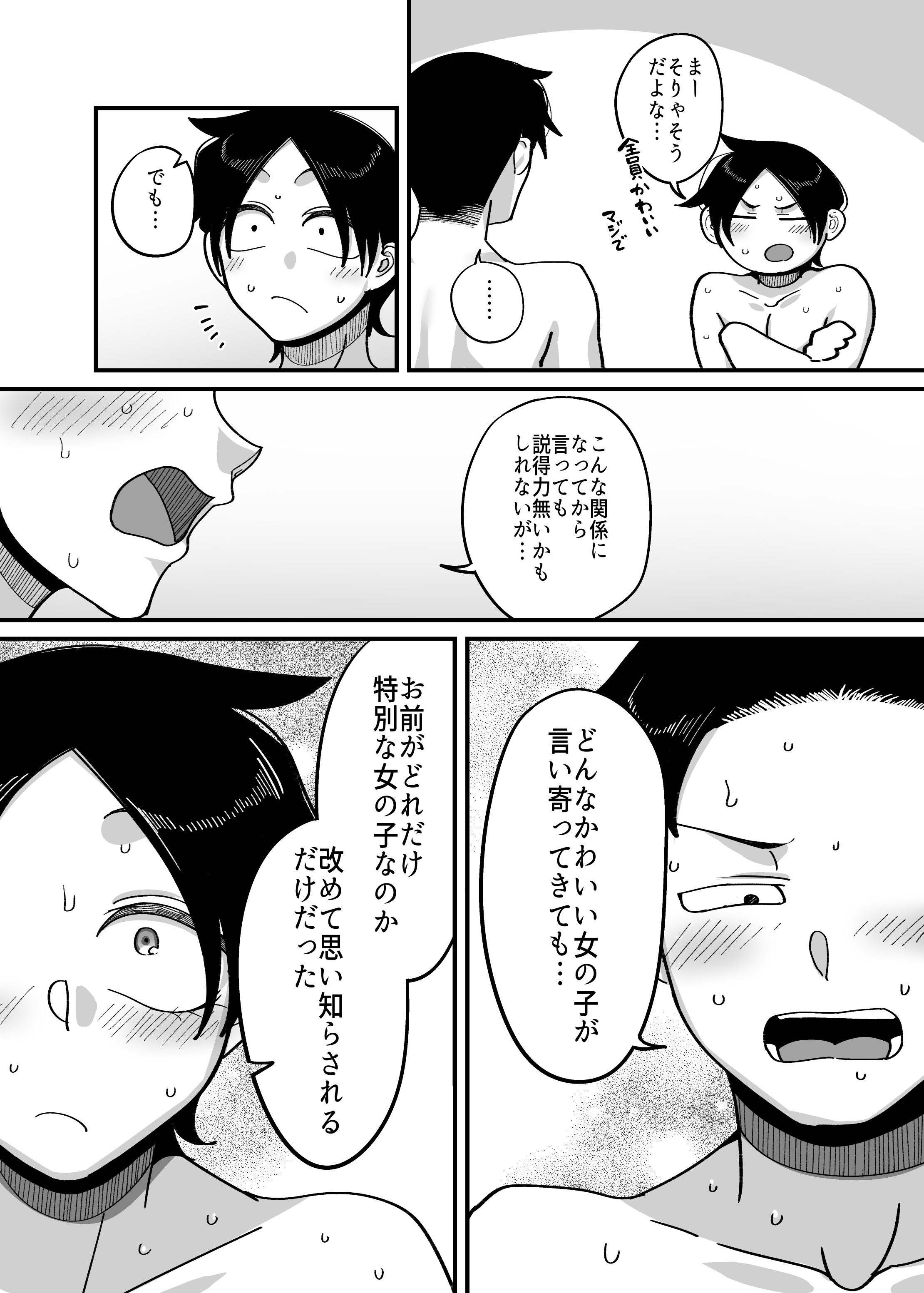 [B.B.T.T.] 負けヒロイン大勝利！！