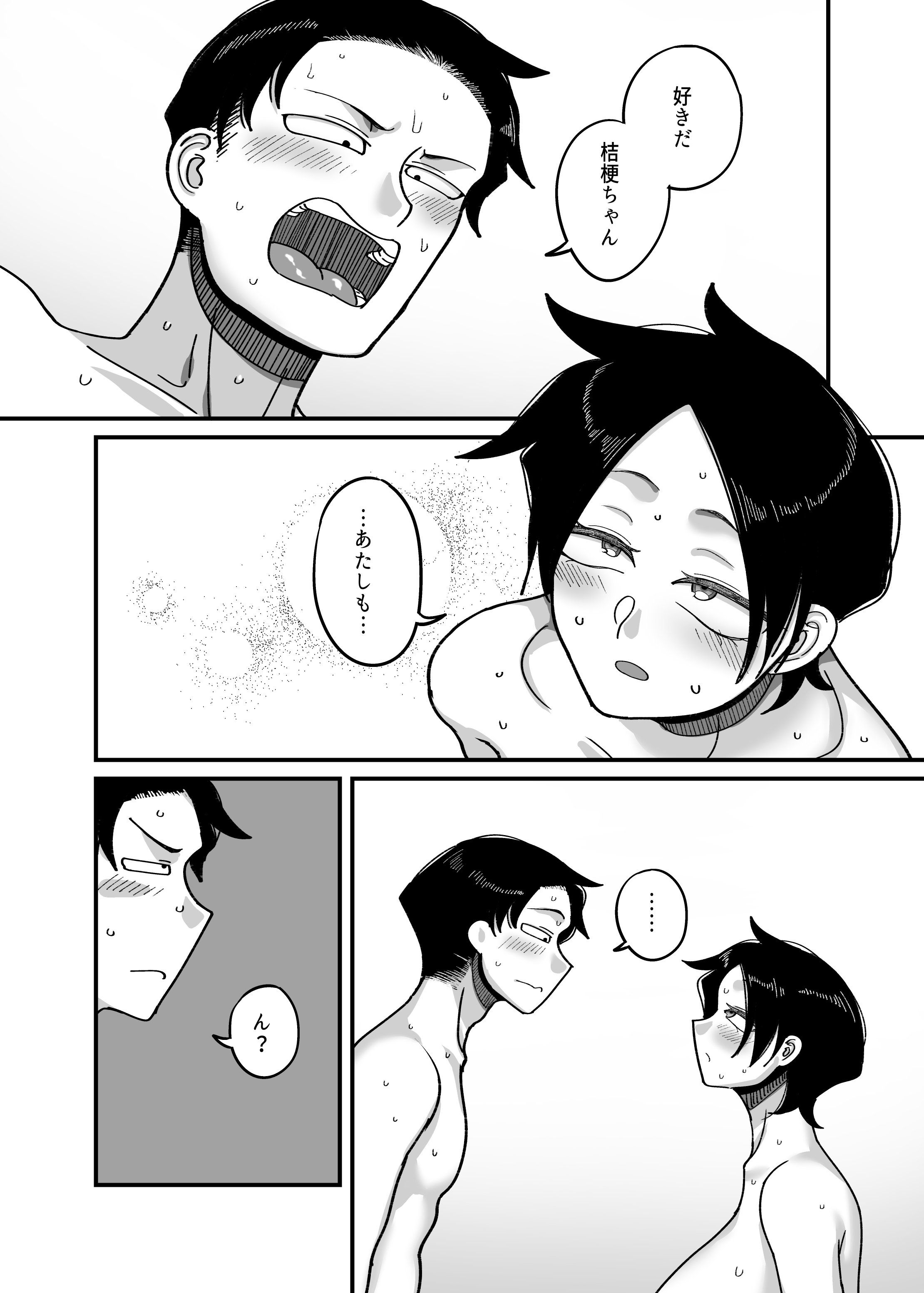 [B.B.T.T.] 負けヒロイン大勝利！！