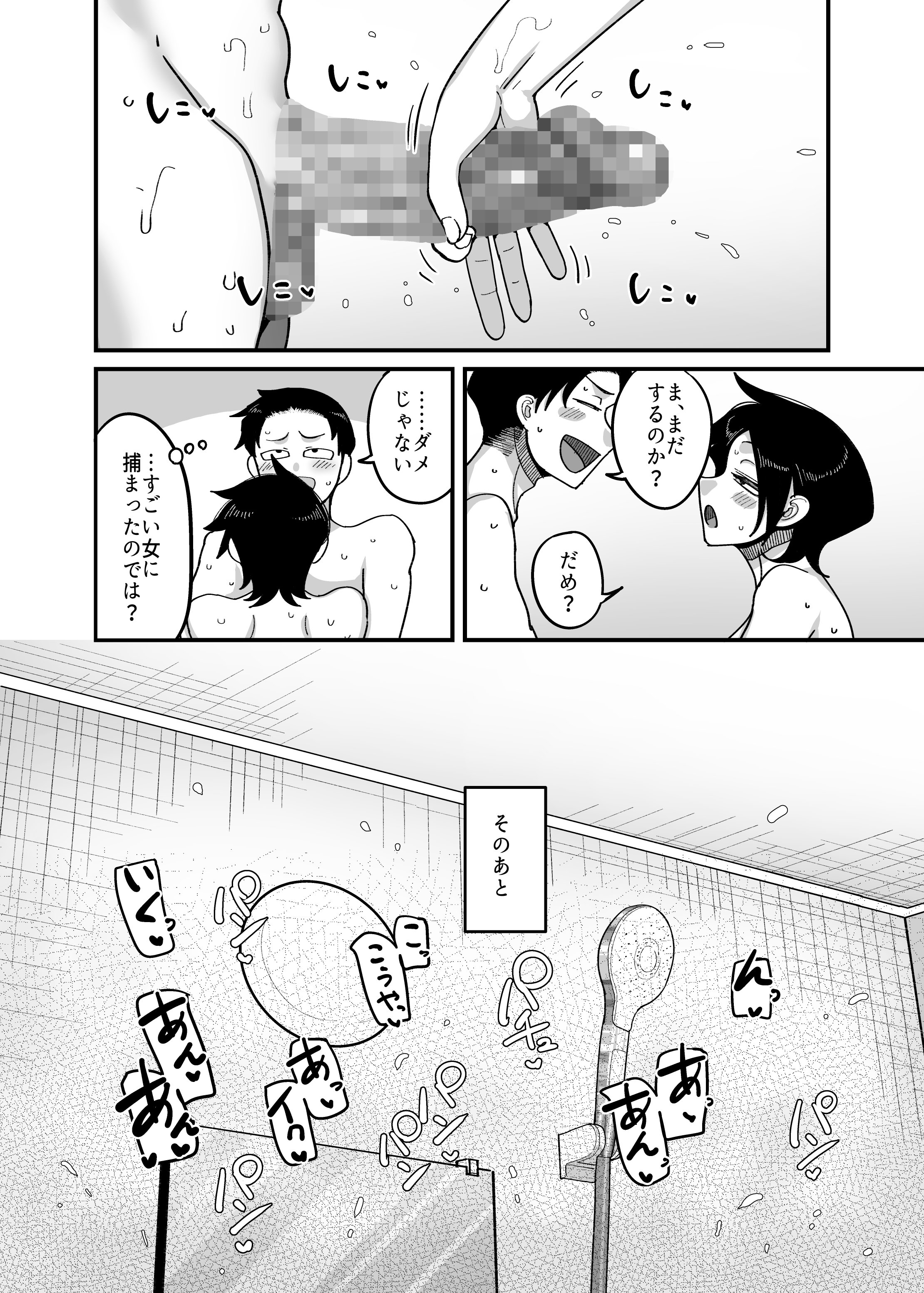 [B.B.T.T.] 負けヒロイン大勝利！！