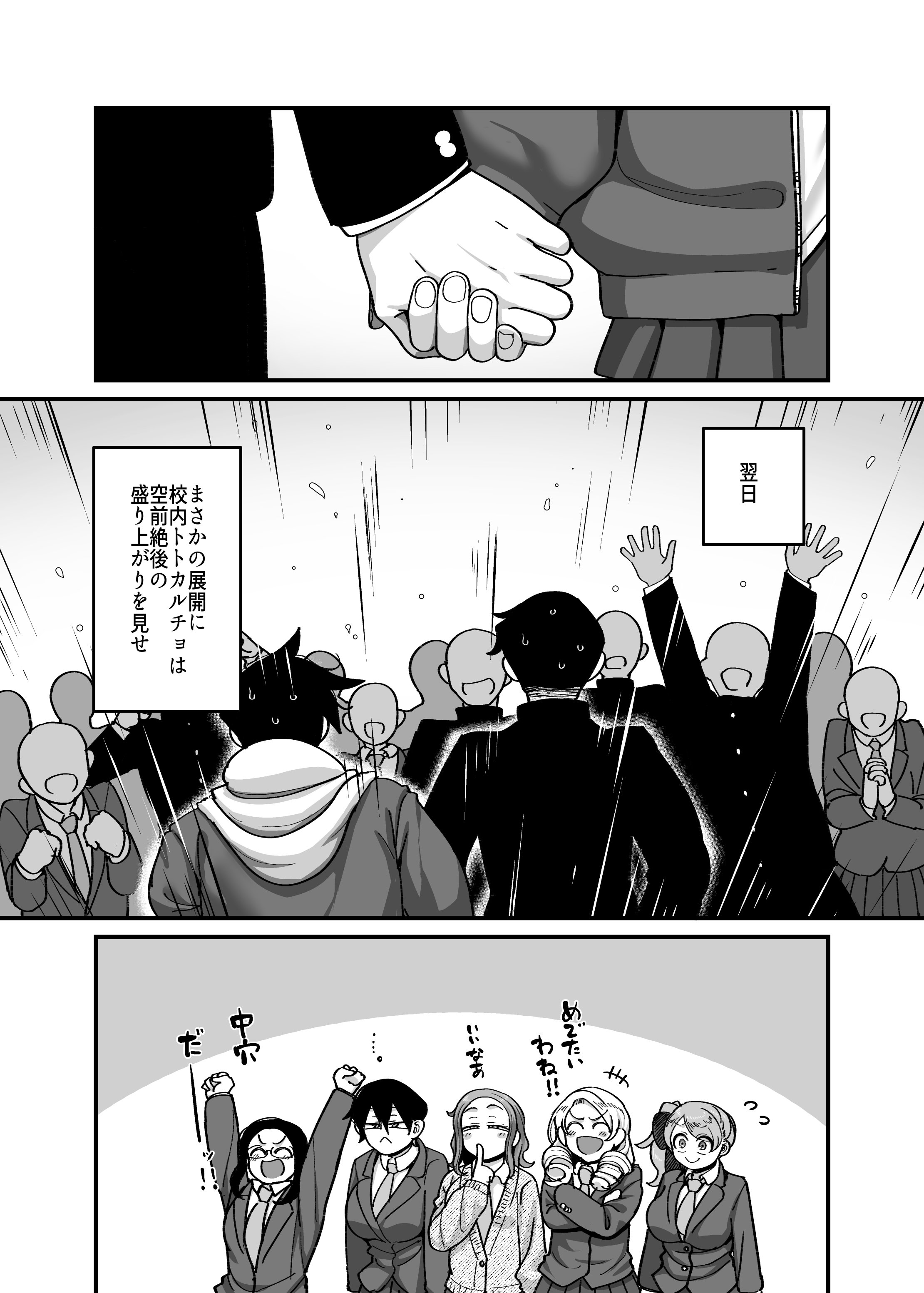[B.B.T.T.] 負けヒロイン大勝利！！
