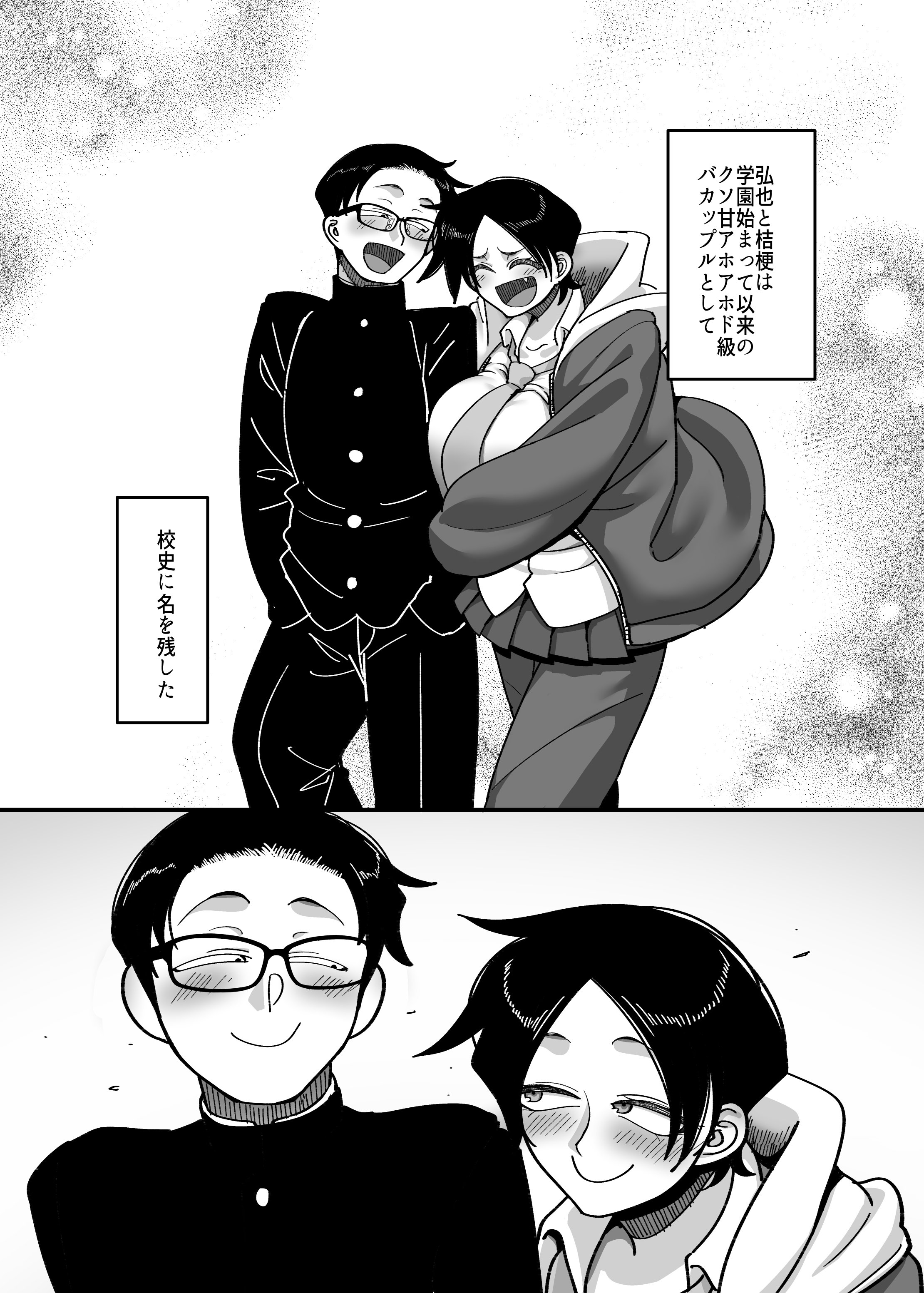 [B.B.T.T.] 負けヒロイン大勝利！！