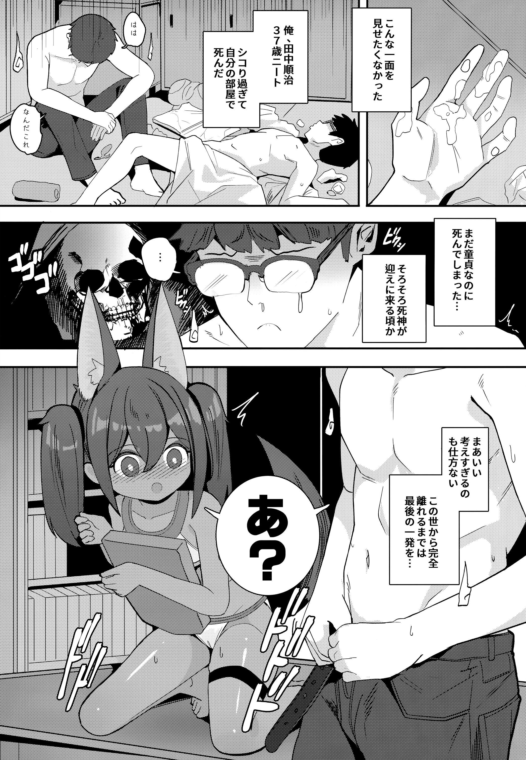 (C106) [褐色のしおり (すりお)] アヌビスのエロ死者審判3