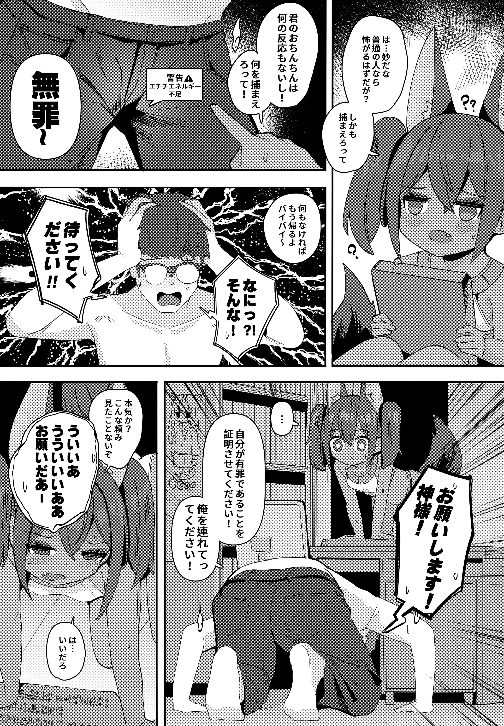 (C106) [褐色のしおり (すりお)] アヌビスのエロ死者審判3