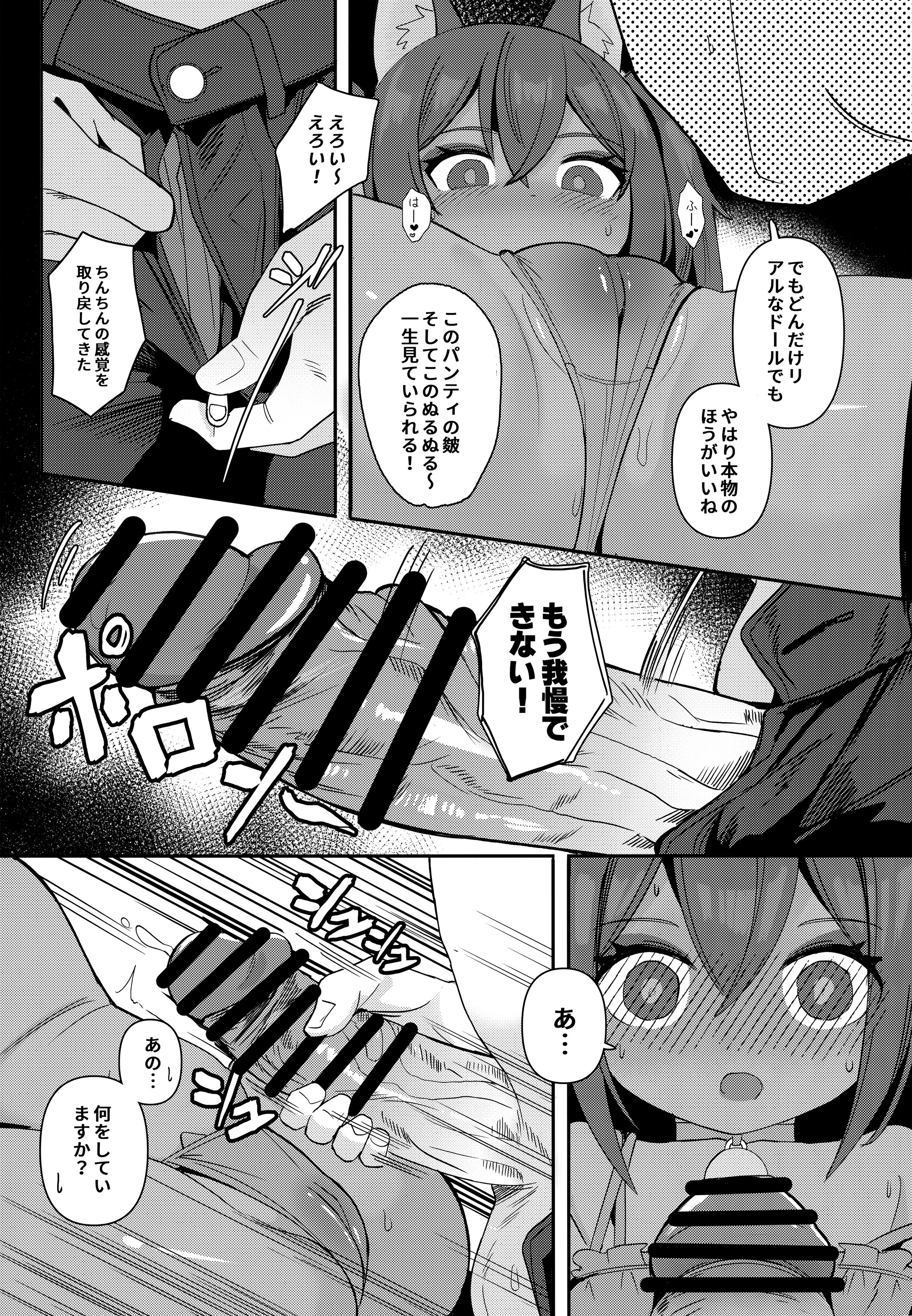 (C106) [褐色のしおり (すりお)] アヌビスのエロ死者審判3