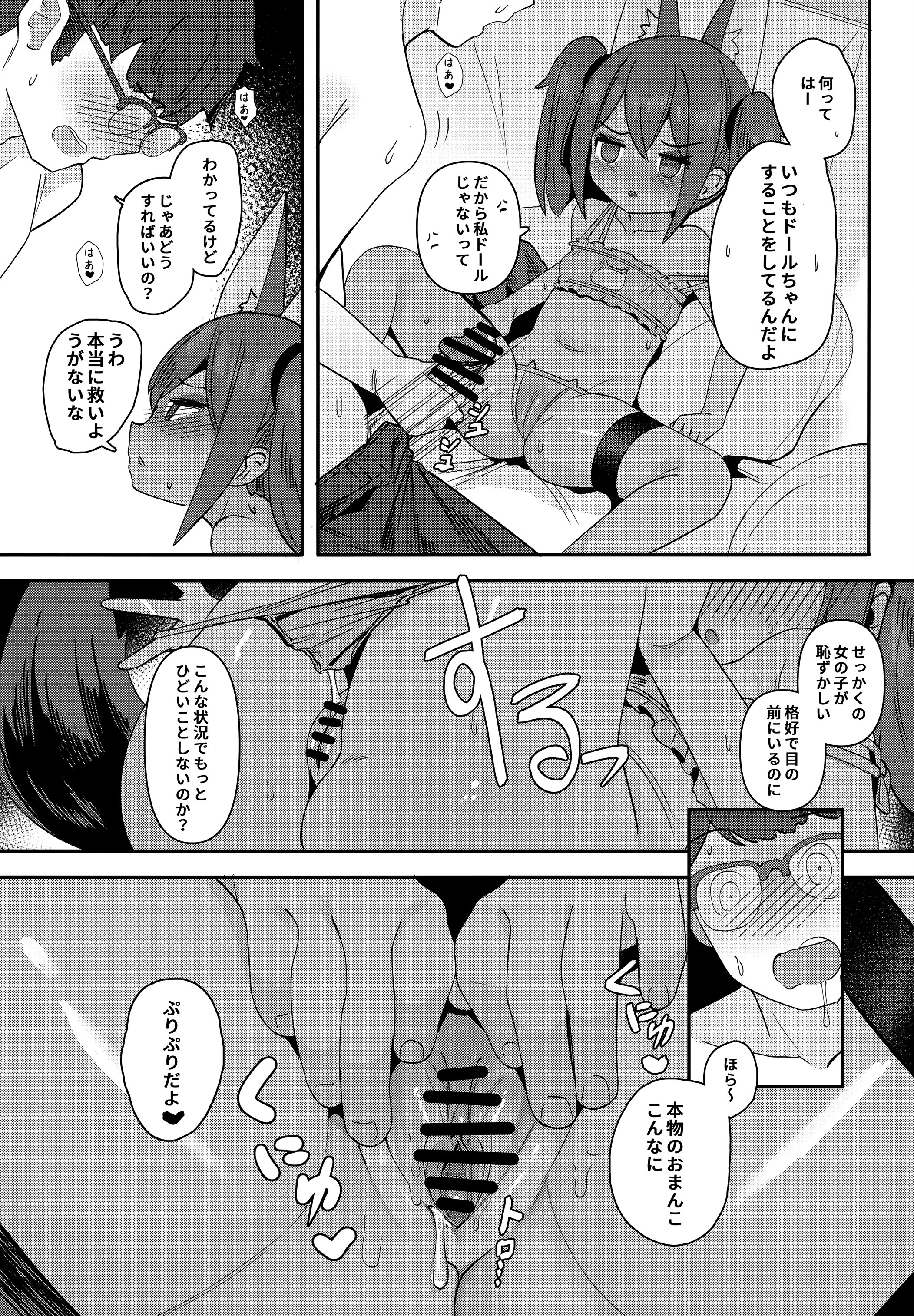 (C106) [褐色のしおり (すりお)] アヌビスのエロ死者審判3